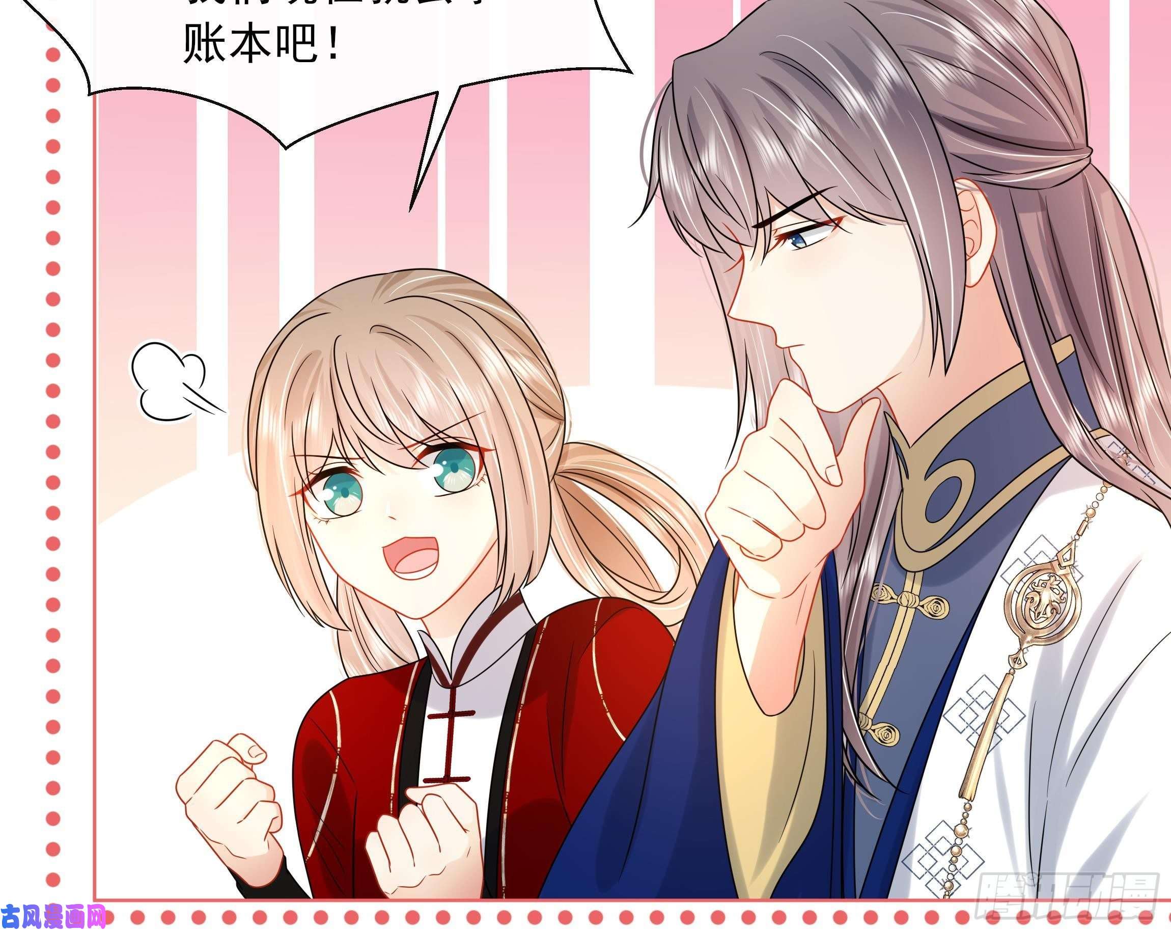 神捕大人奉命恋爱第17话 冷淡的谢逸安