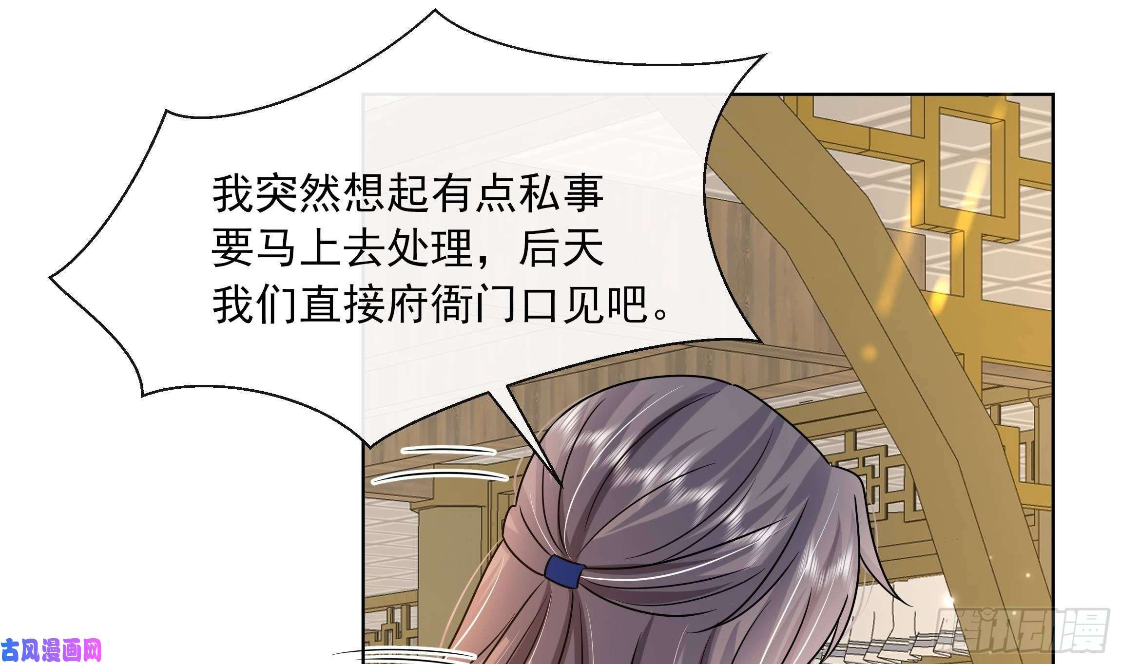 神捕大人奉命恋爱第17话 冷淡的谢逸安