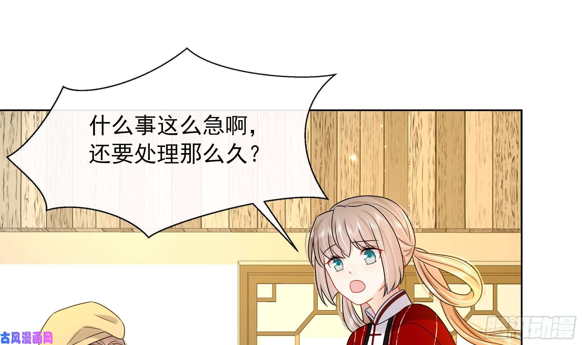 神捕大人奉命恋爱第17话 冷淡的谢逸安