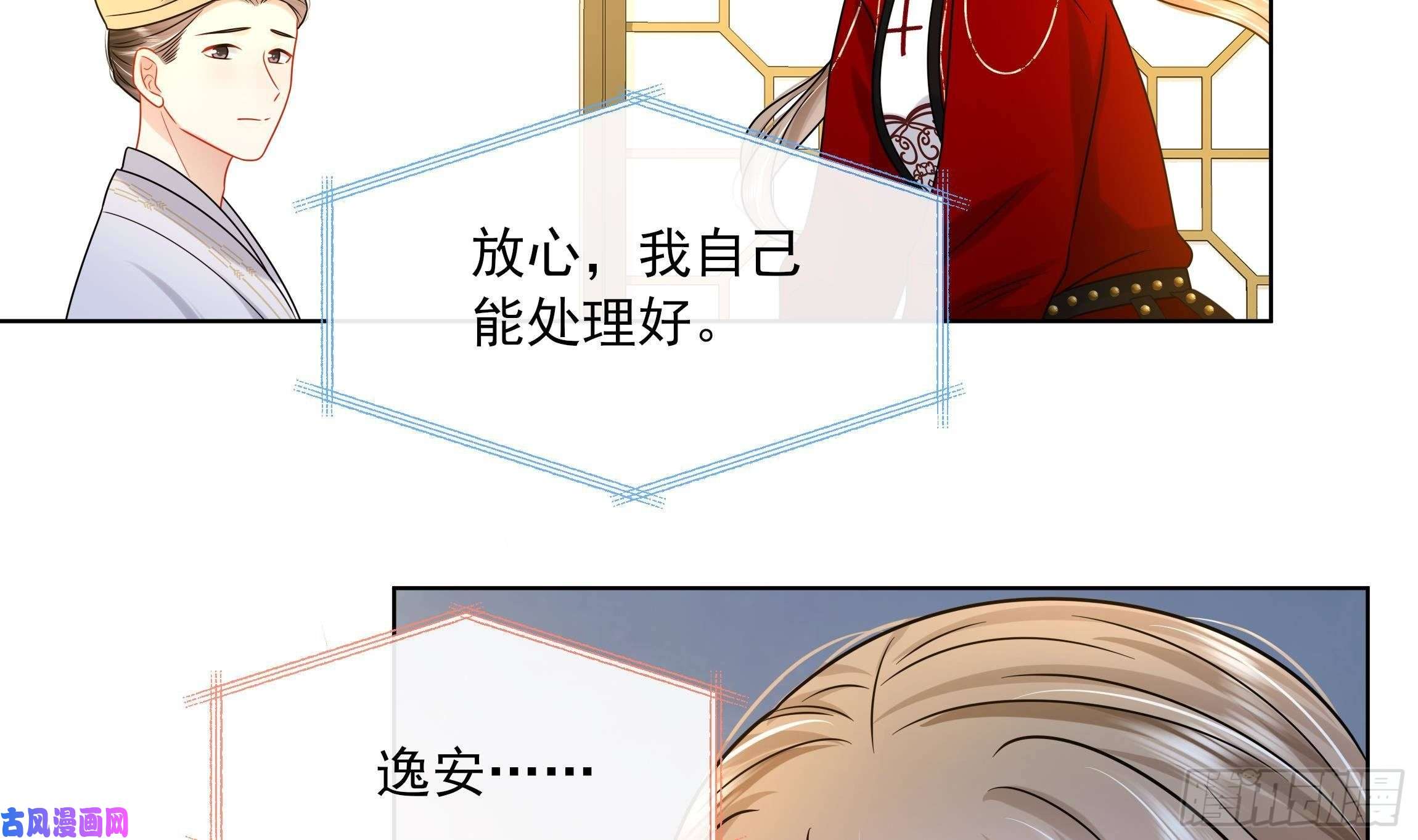 神捕大人奉命恋爱第17话 冷淡的谢逸安