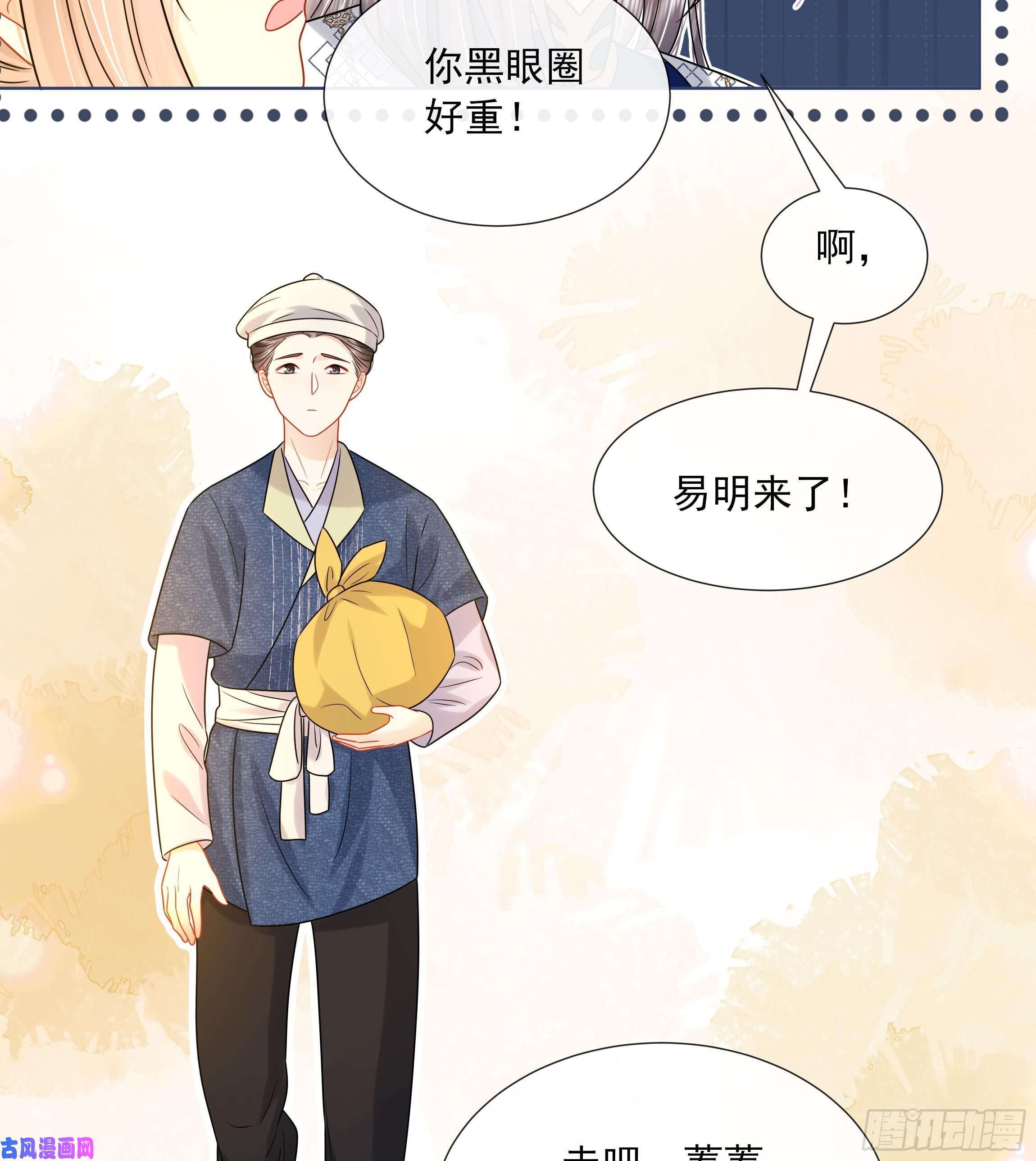 神捕大人奉命恋爱第17话 冷淡的谢逸安