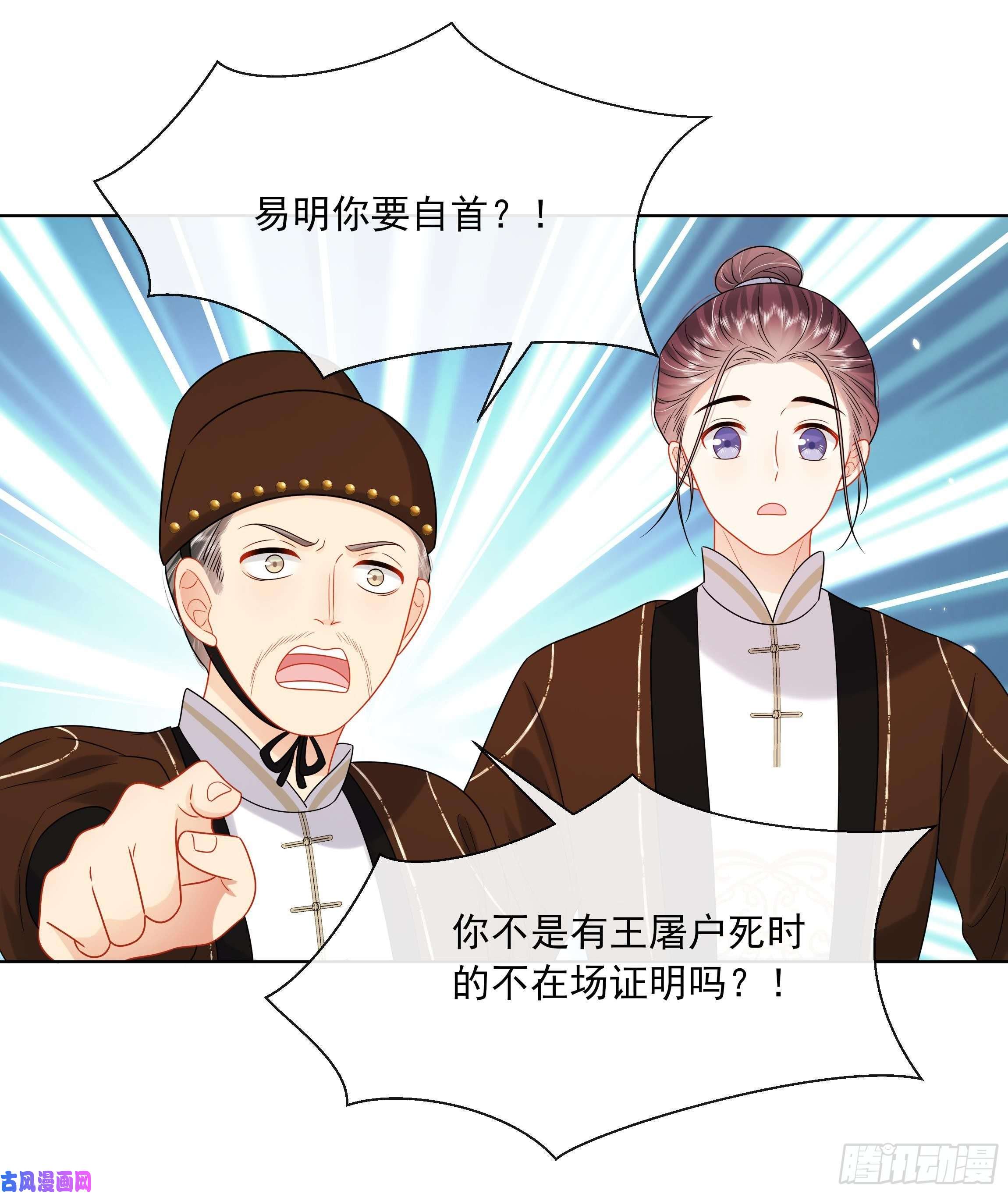 神捕大人奉命恋爱第17话 冷淡的谢逸安