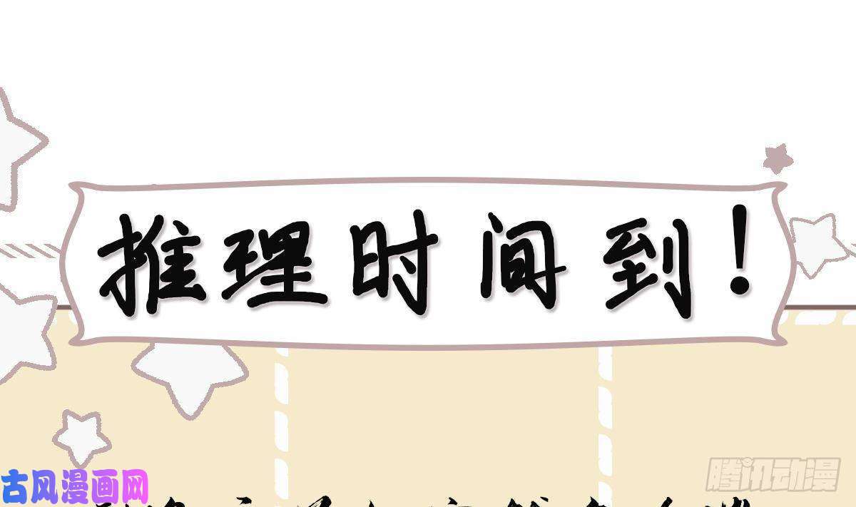 神捕大人奉命恋爱第17话 冷淡的谢逸安