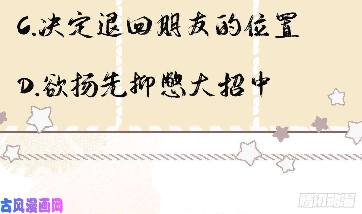 神捕大人奉命恋爱第17话 冷淡的谢逸安