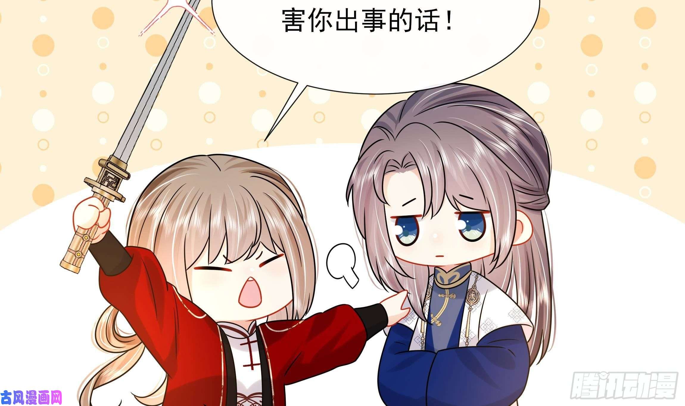 神捕大人奉命恋爱第17话 冷淡的谢逸安