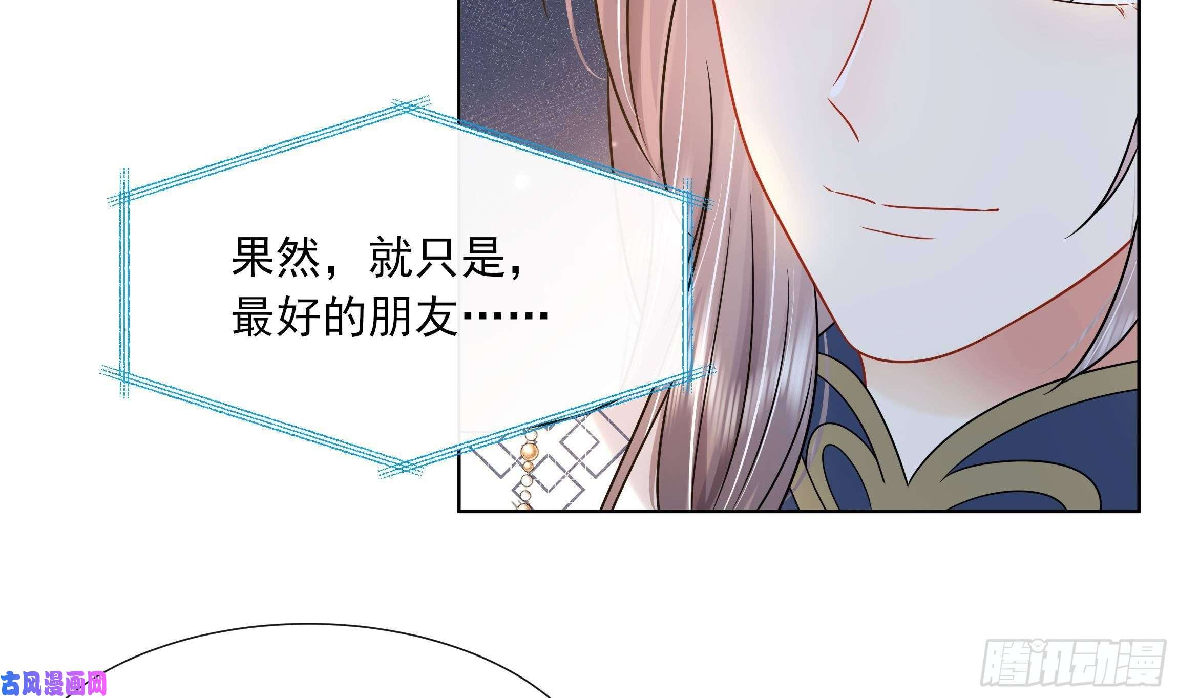 神捕大人奉命恋爱第17话 冷淡的谢逸安