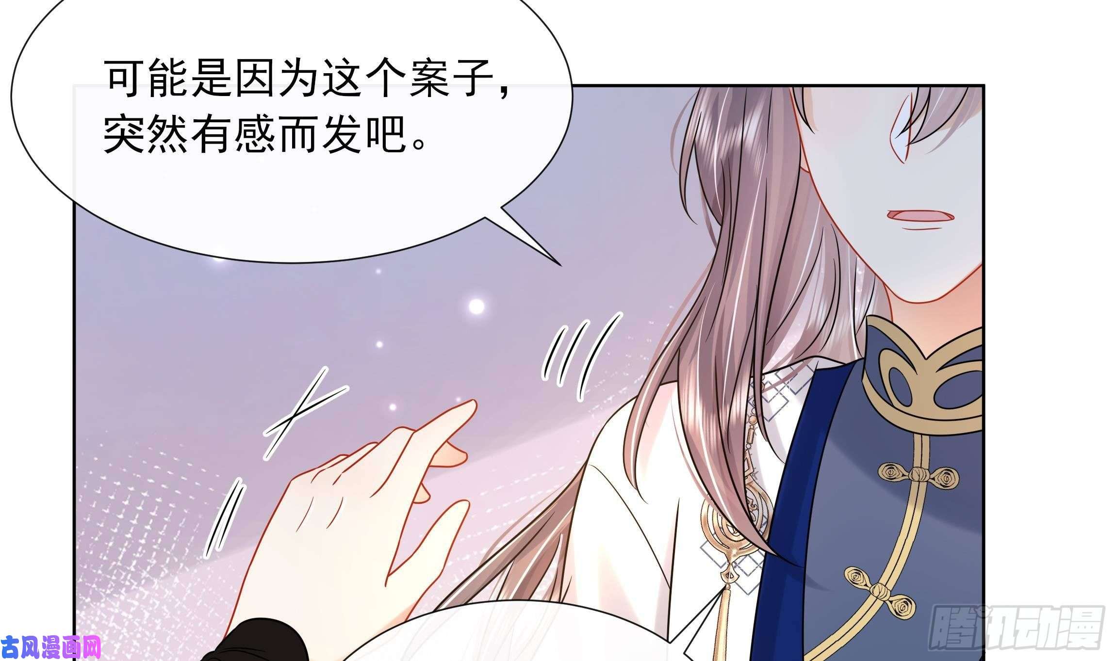 神捕大人奉命恋爱第17话 冷淡的谢逸安