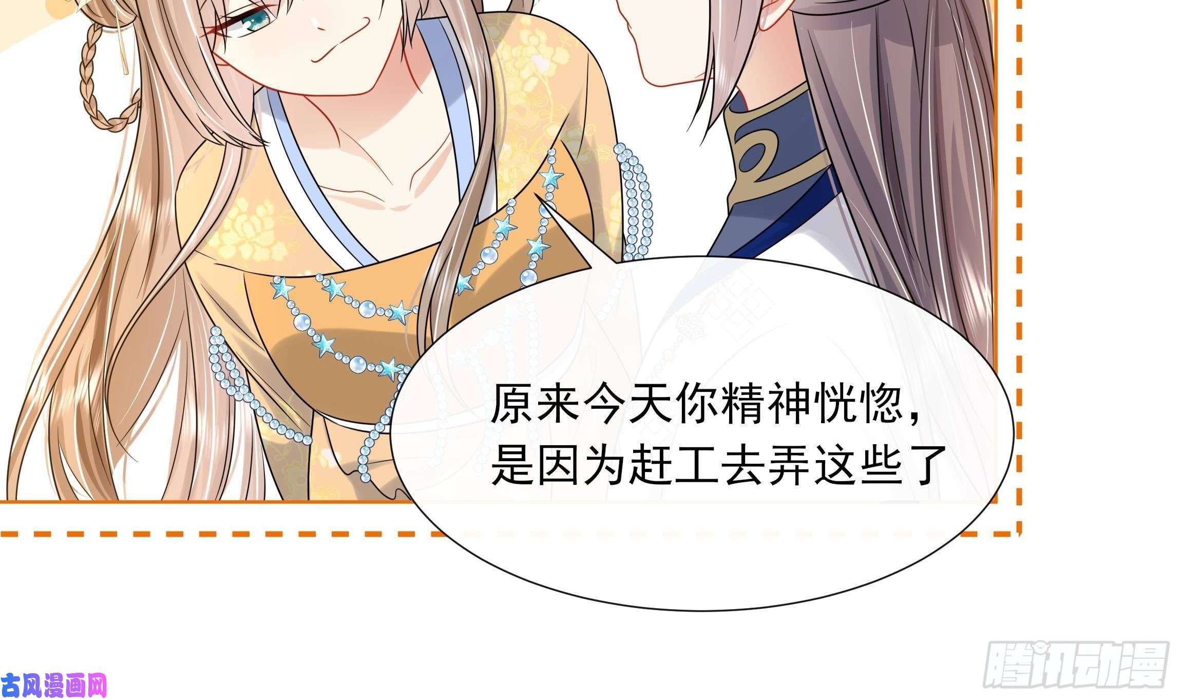 神捕大人奉命恋爱第19话 表白失败？