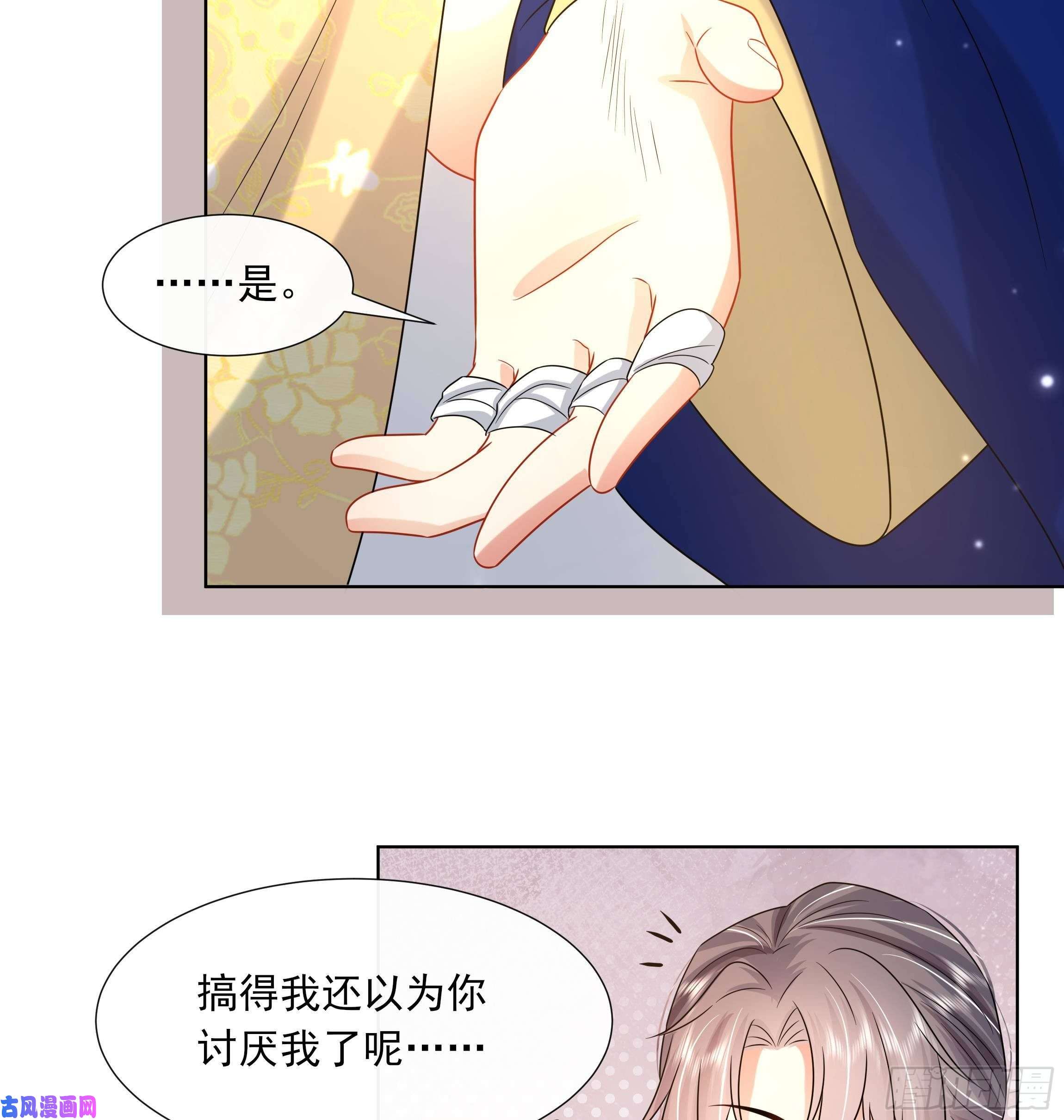 神捕大人奉命恋爱第19话 表白失败？