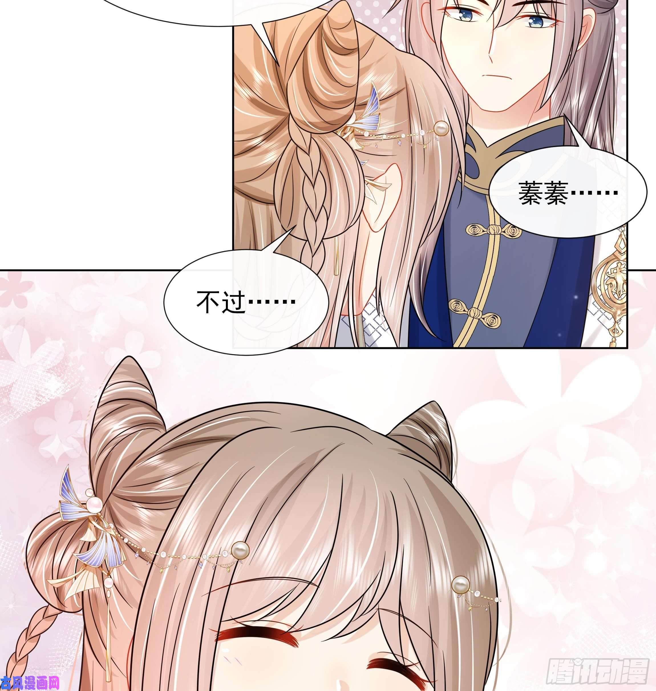 神捕大人奉命恋爱第19话 表白失败？