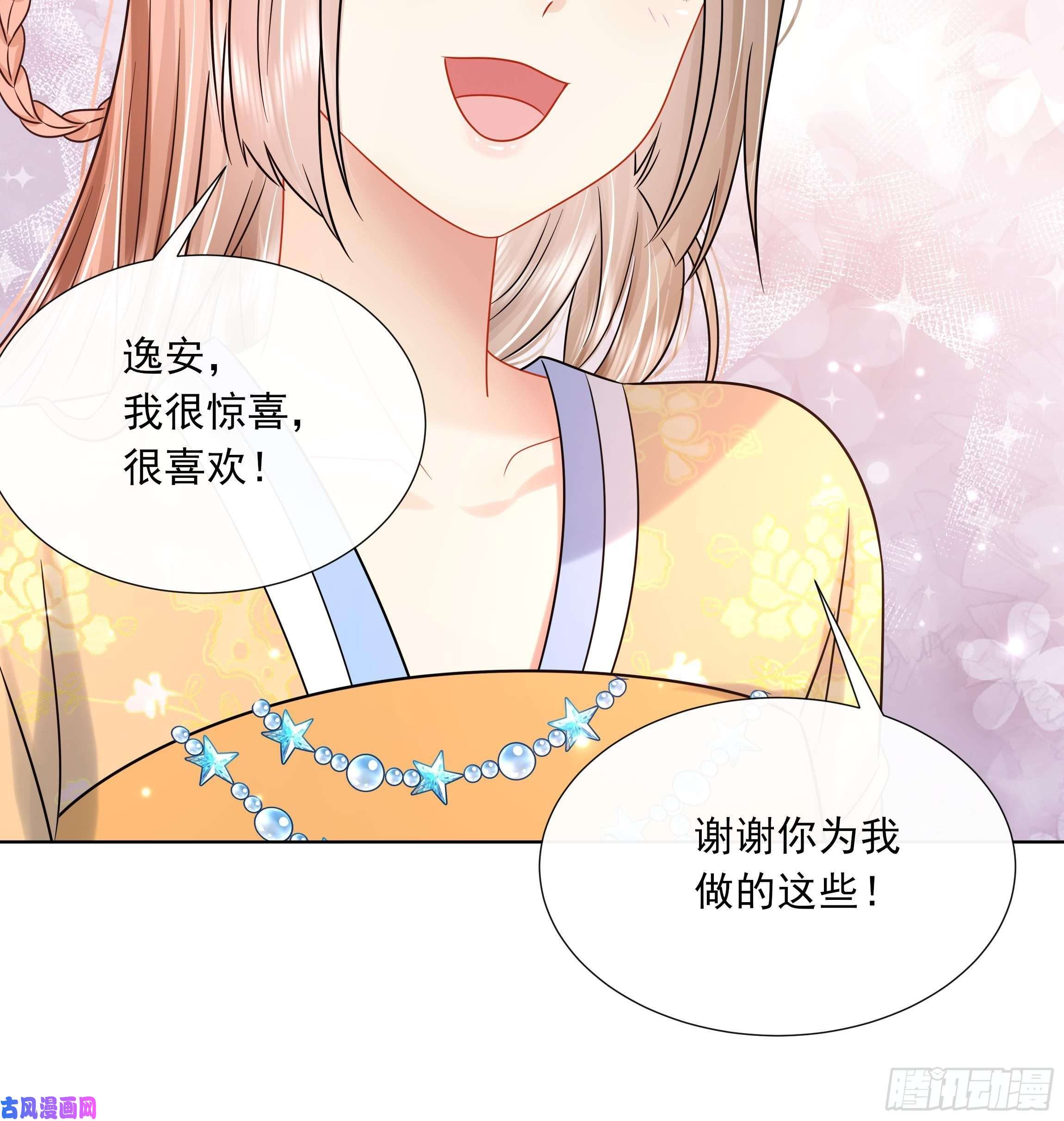 神捕大人奉命恋爱第19话 表白失败？