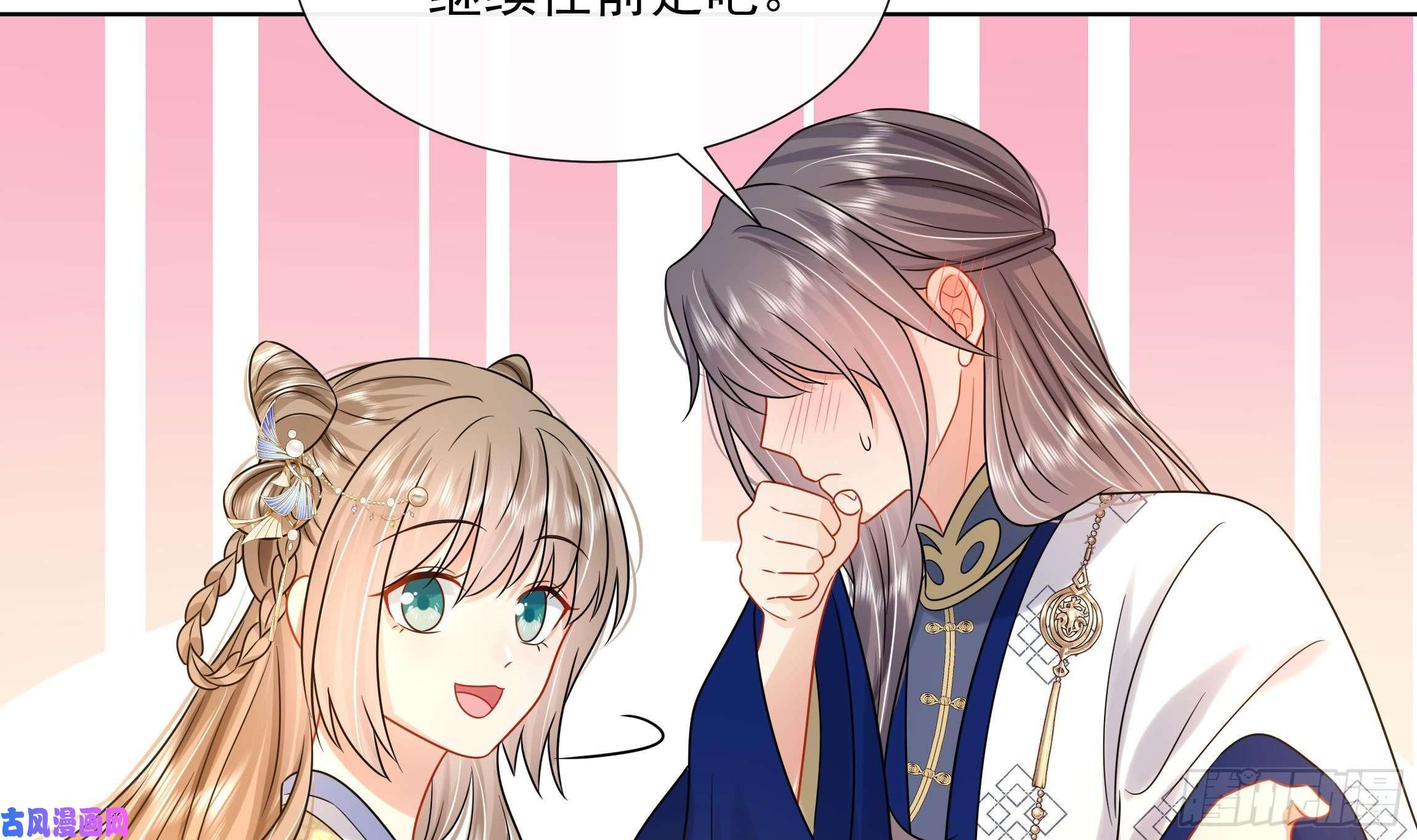 神捕大人奉命恋爱第19话 表白失败？