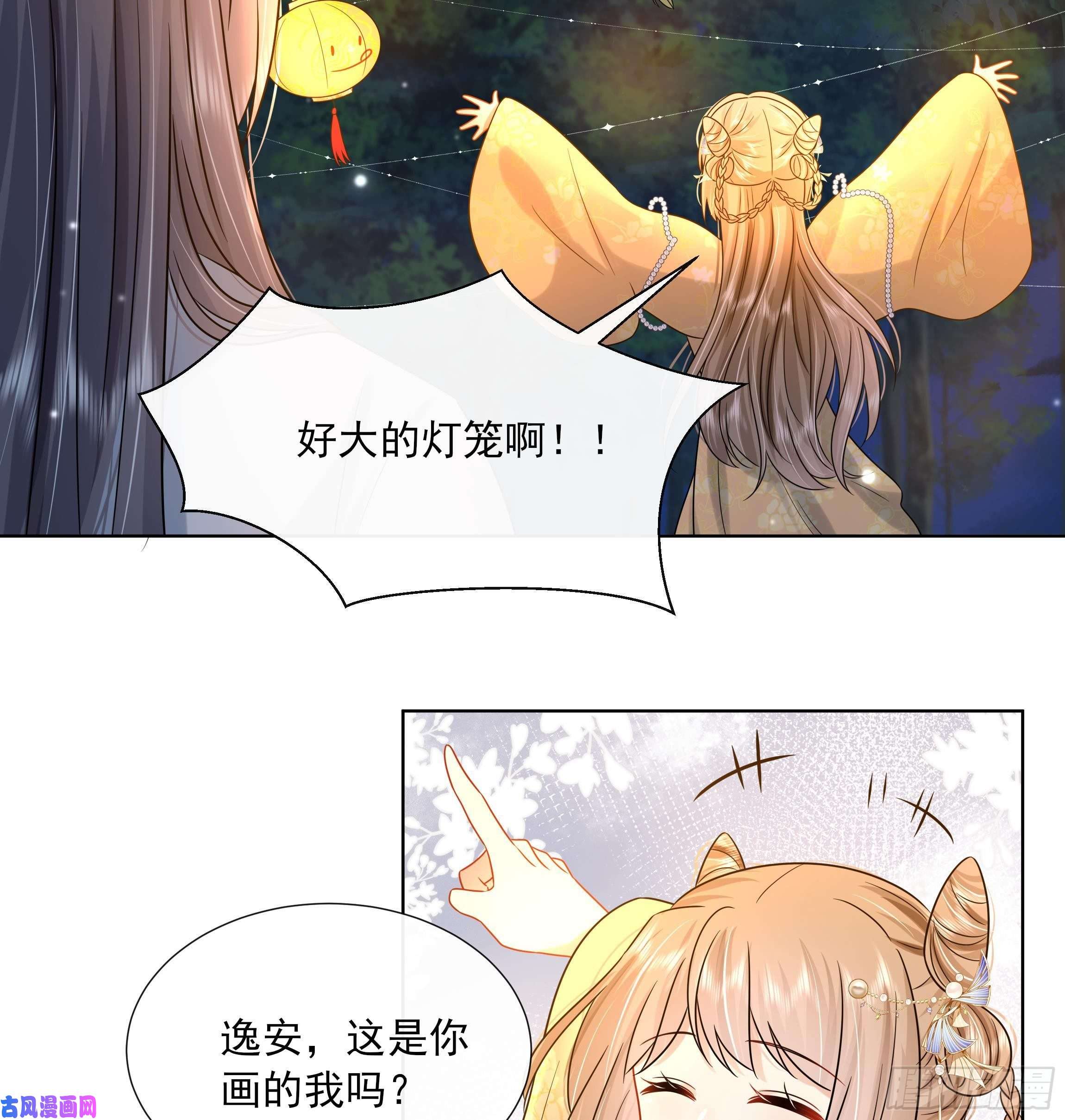 神捕大人奉命恋爱第19话 表白失败？