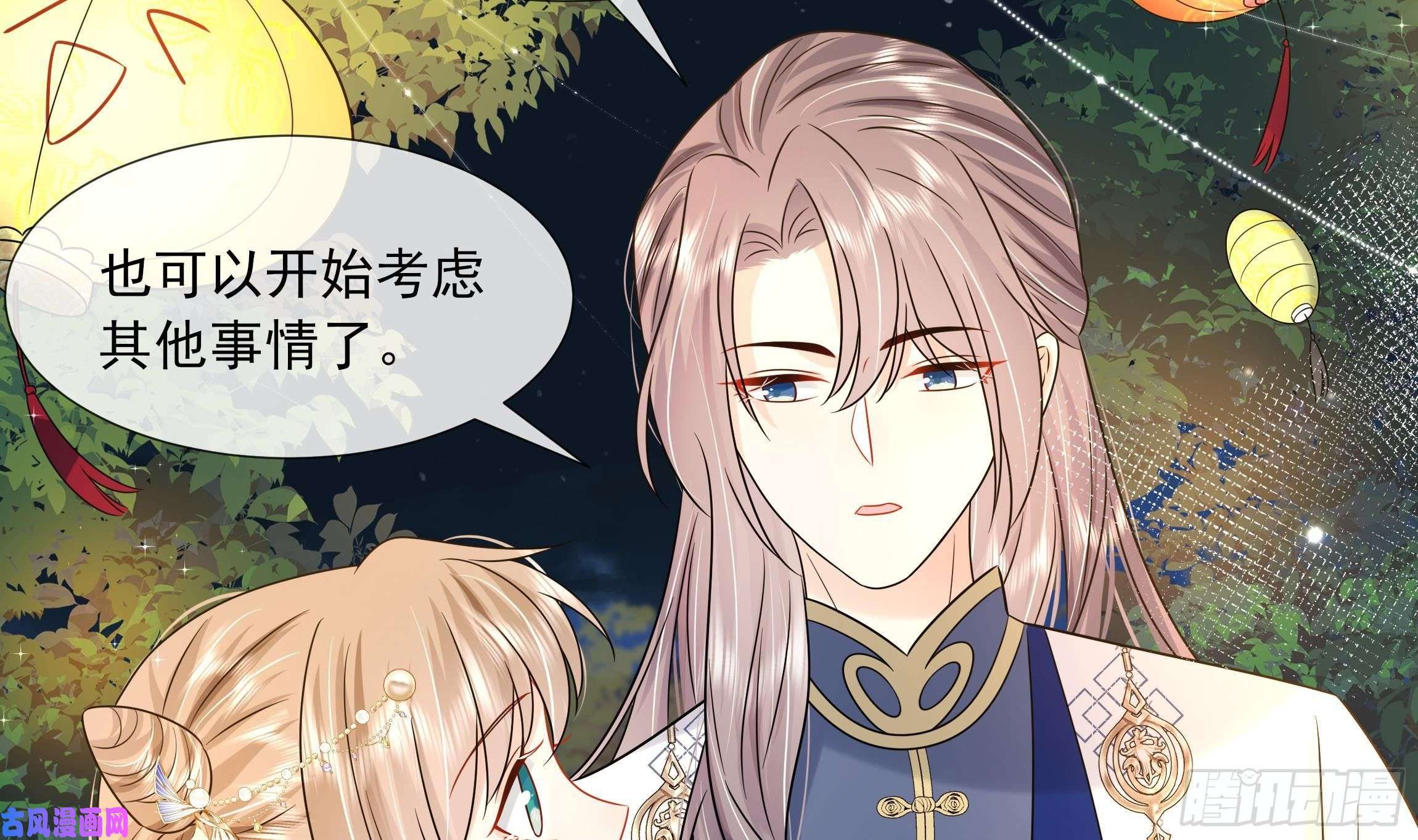 神捕大人奉命恋爱第19话 表白失败？