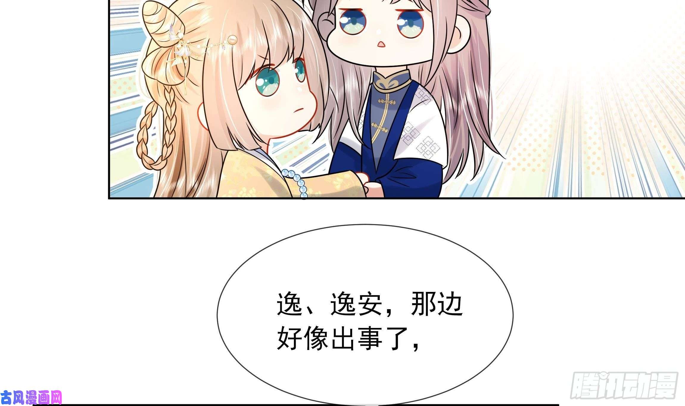 神捕大人奉命恋爱第19话 表白失败？