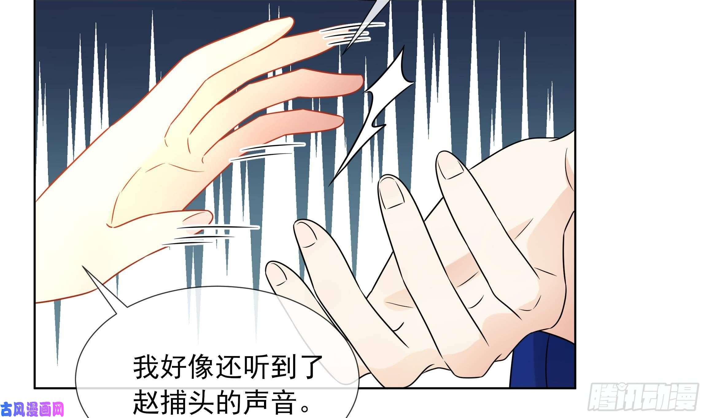 神捕大人奉命恋爱第19话 表白失败？