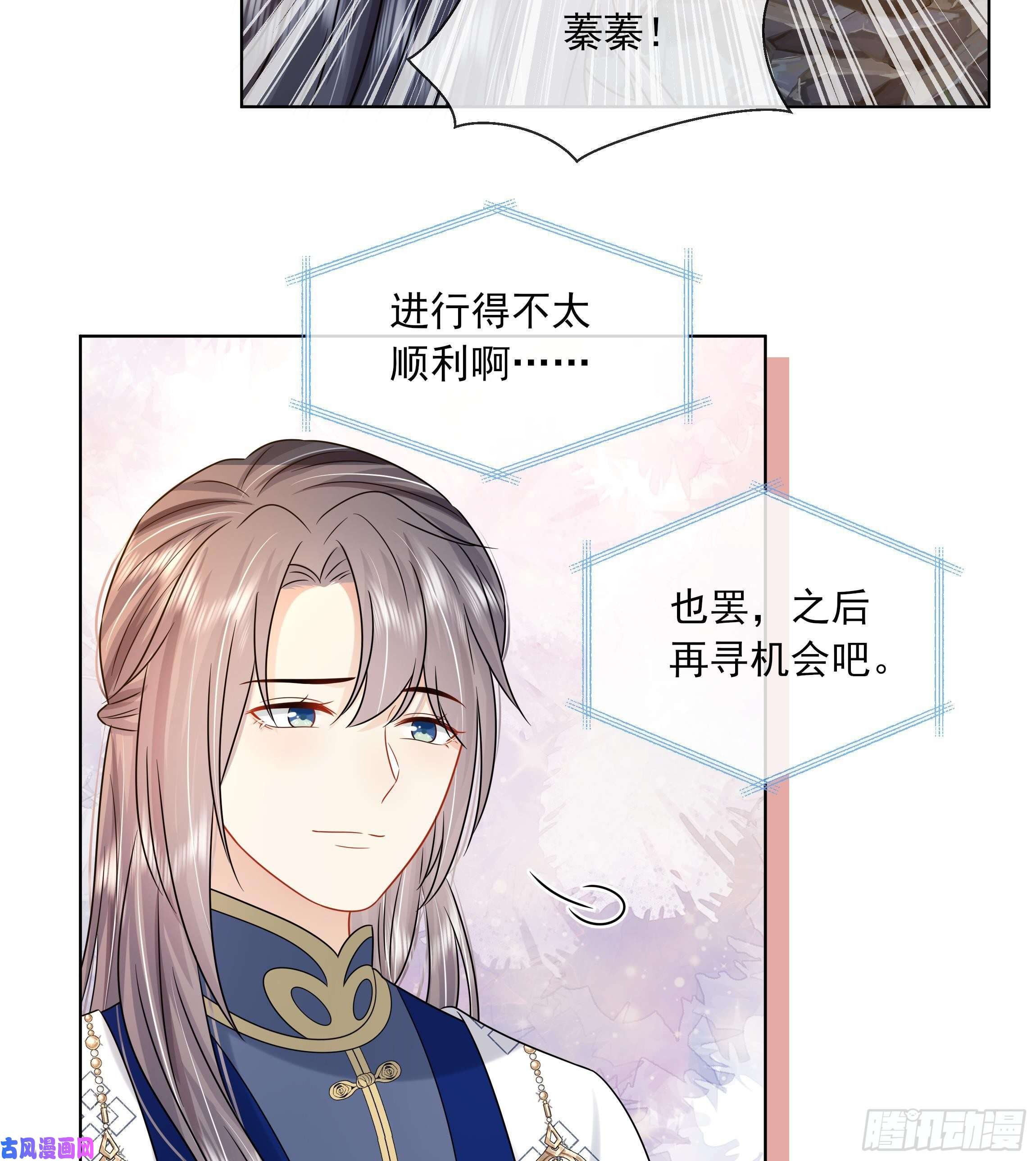 神捕大人奉命恋爱第19话 表白失败？