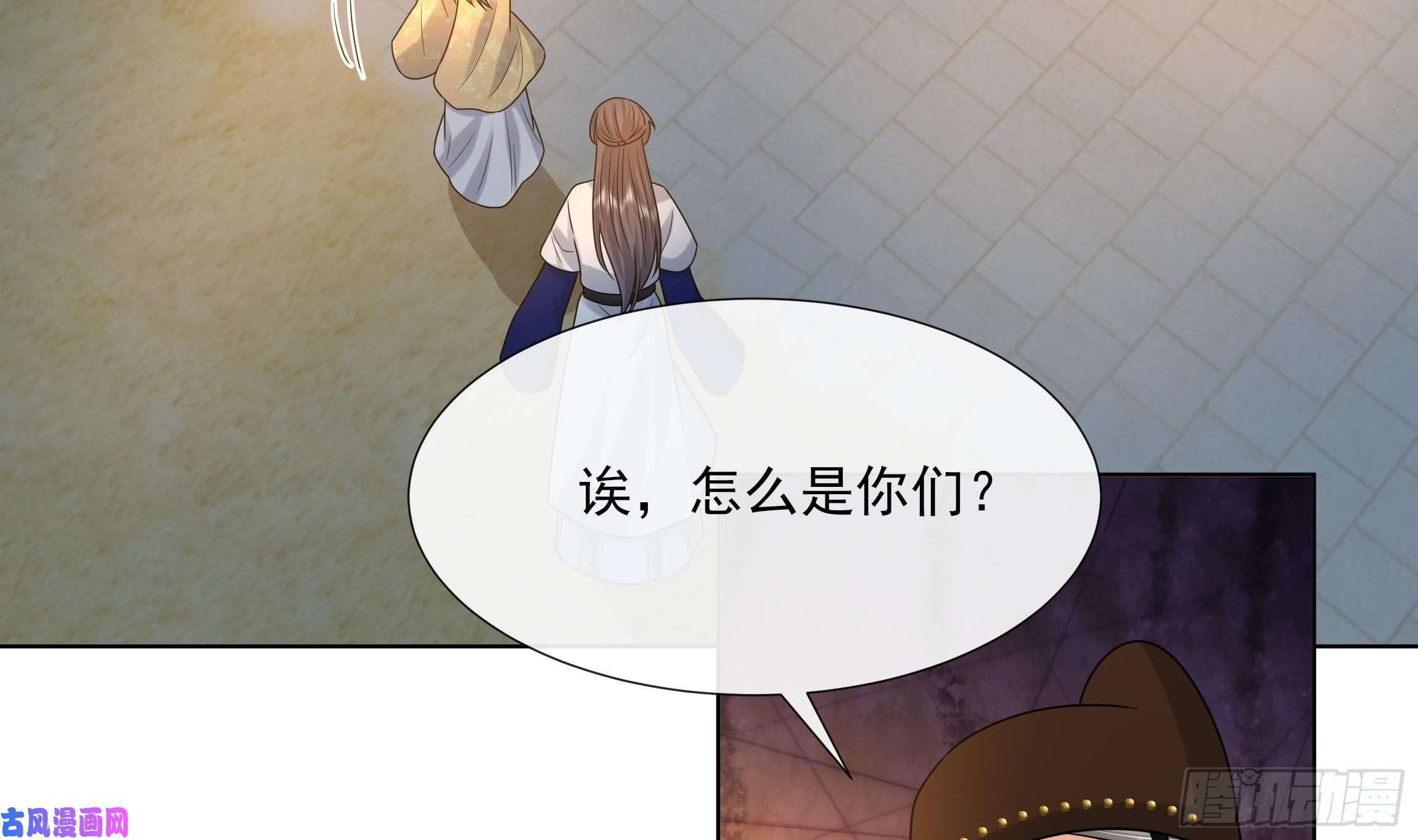 神捕大人奉命恋爱第19话 表白失败？