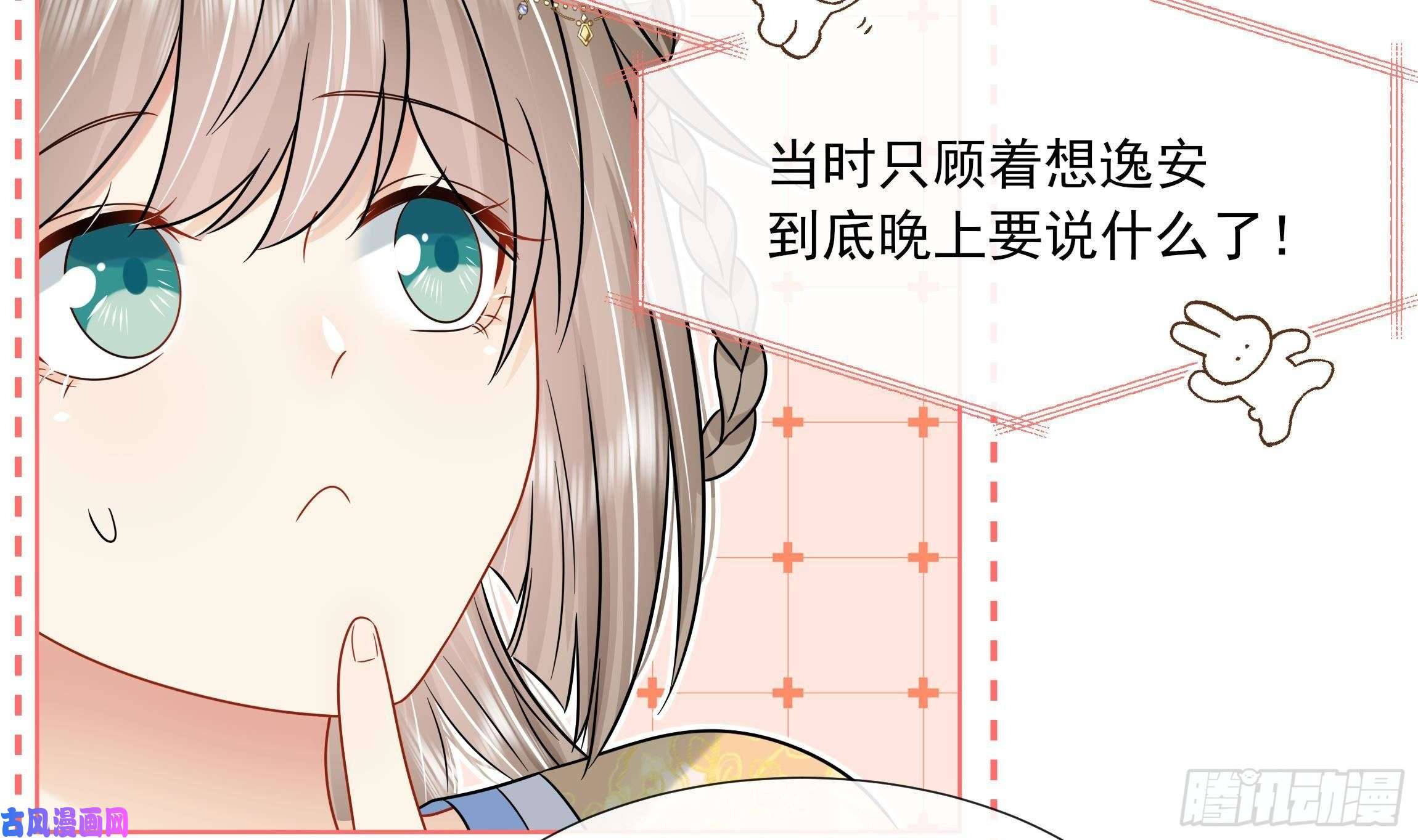 神捕大人奉命恋爱第19话 表白失败？