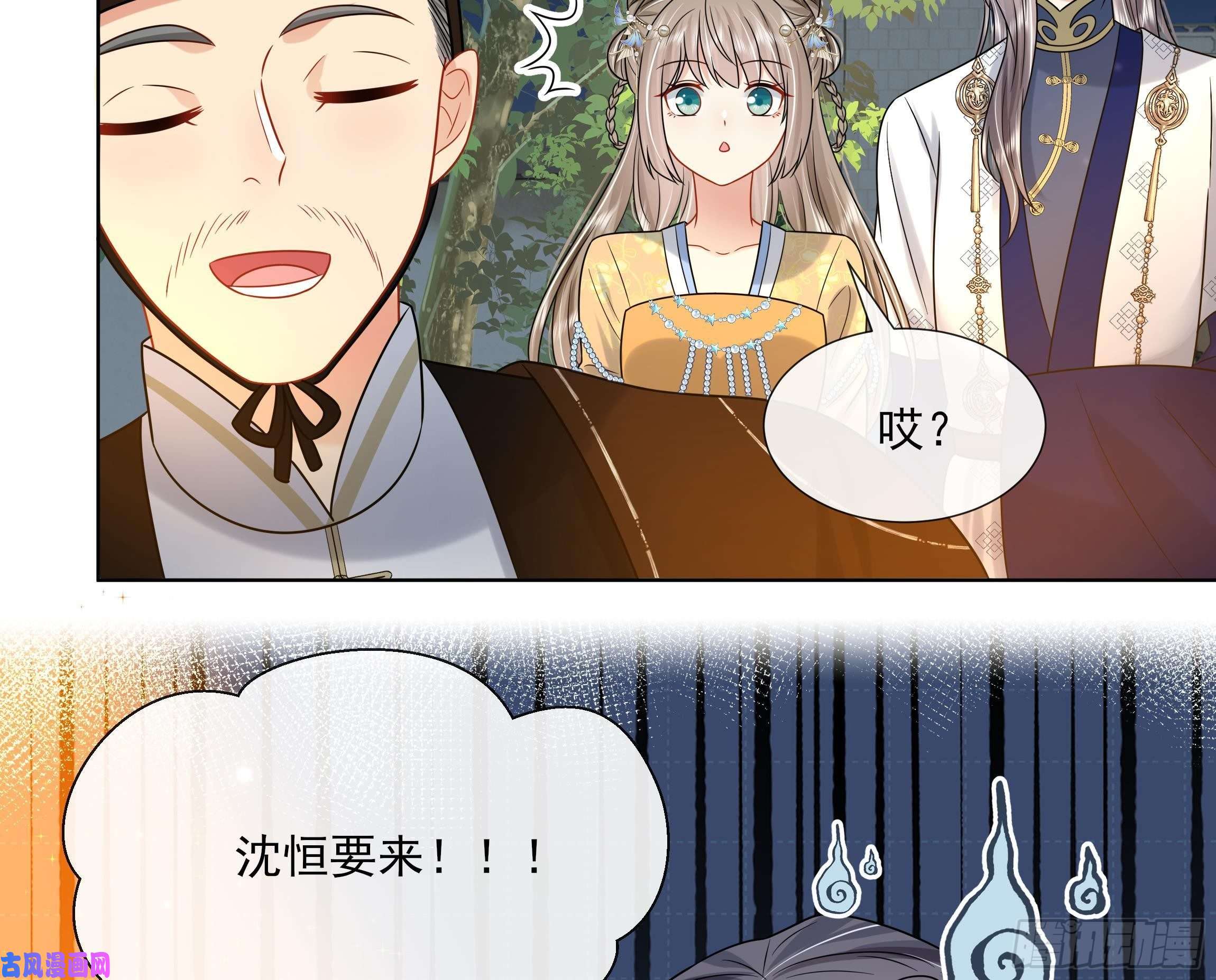 神捕大人奉命恋爱第19话 表白失败？