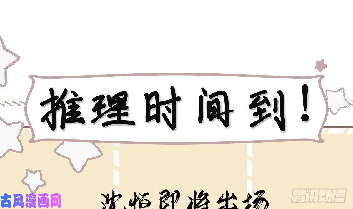 神捕大人奉命恋爱第19话 表白失败？