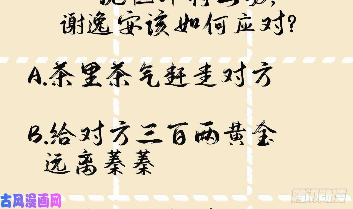 神捕大人奉命恋爱第19话 表白失败？