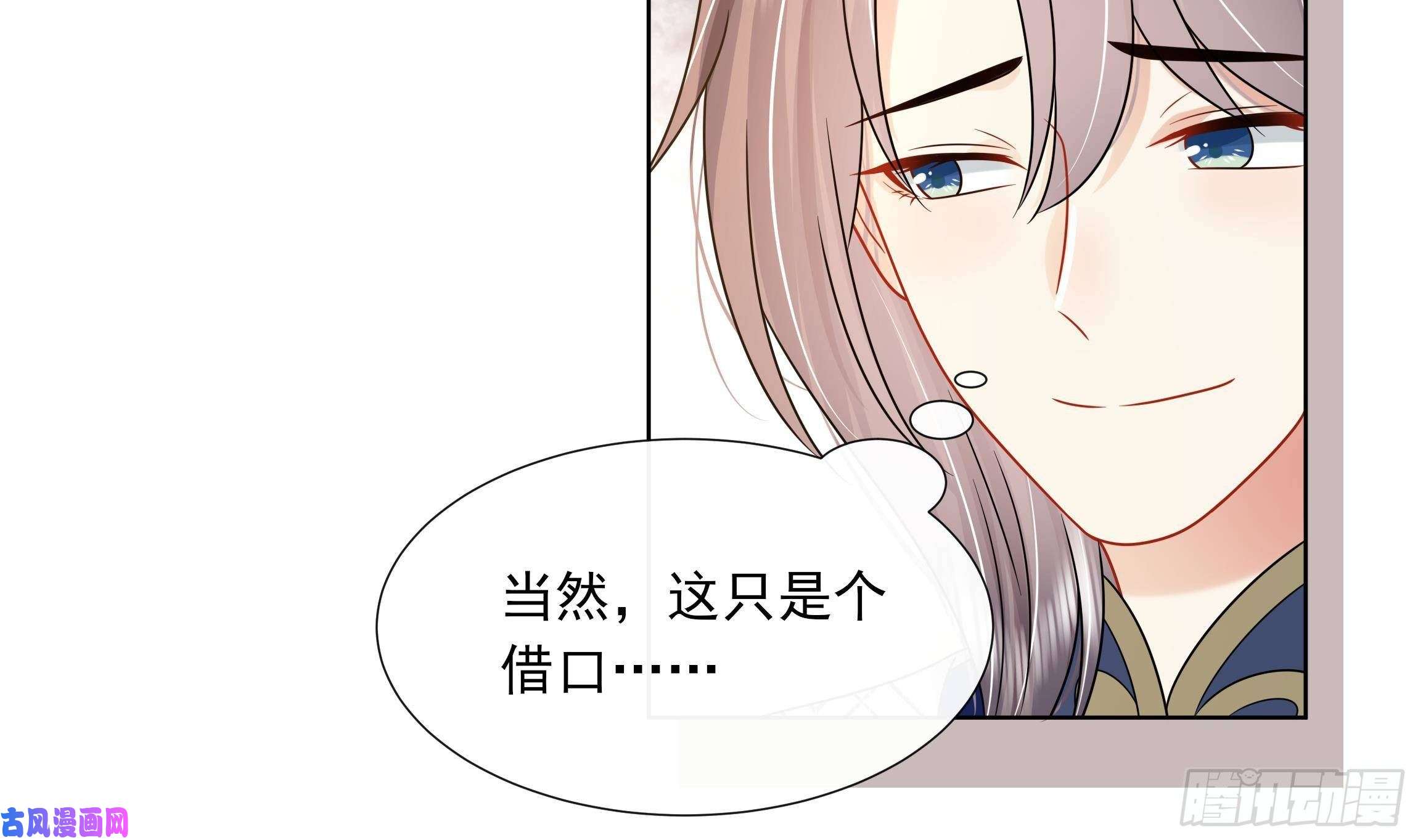 神捕大人奉命恋爱第19话 表白失败？