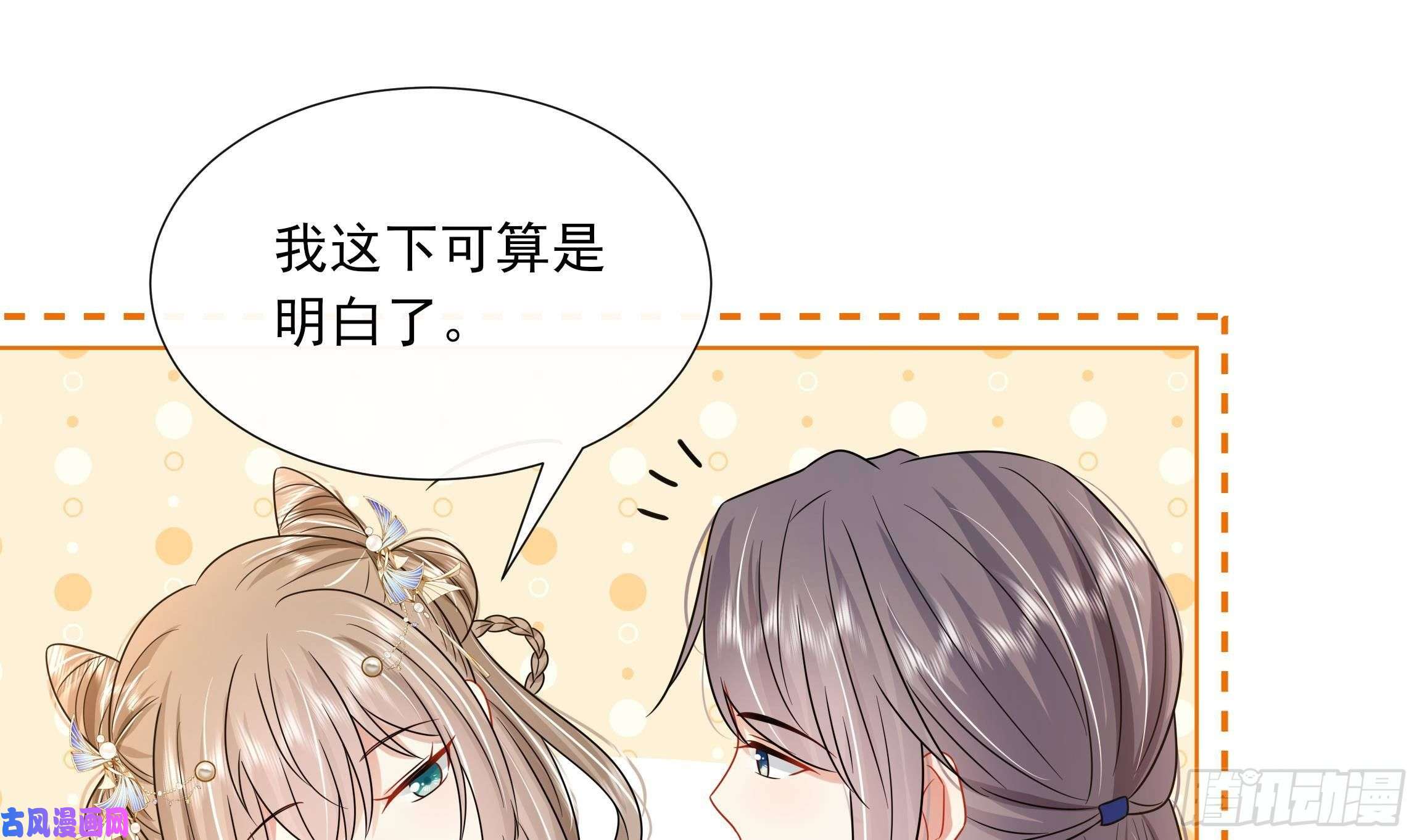 神捕大人奉命恋爱第19话 表白失败？