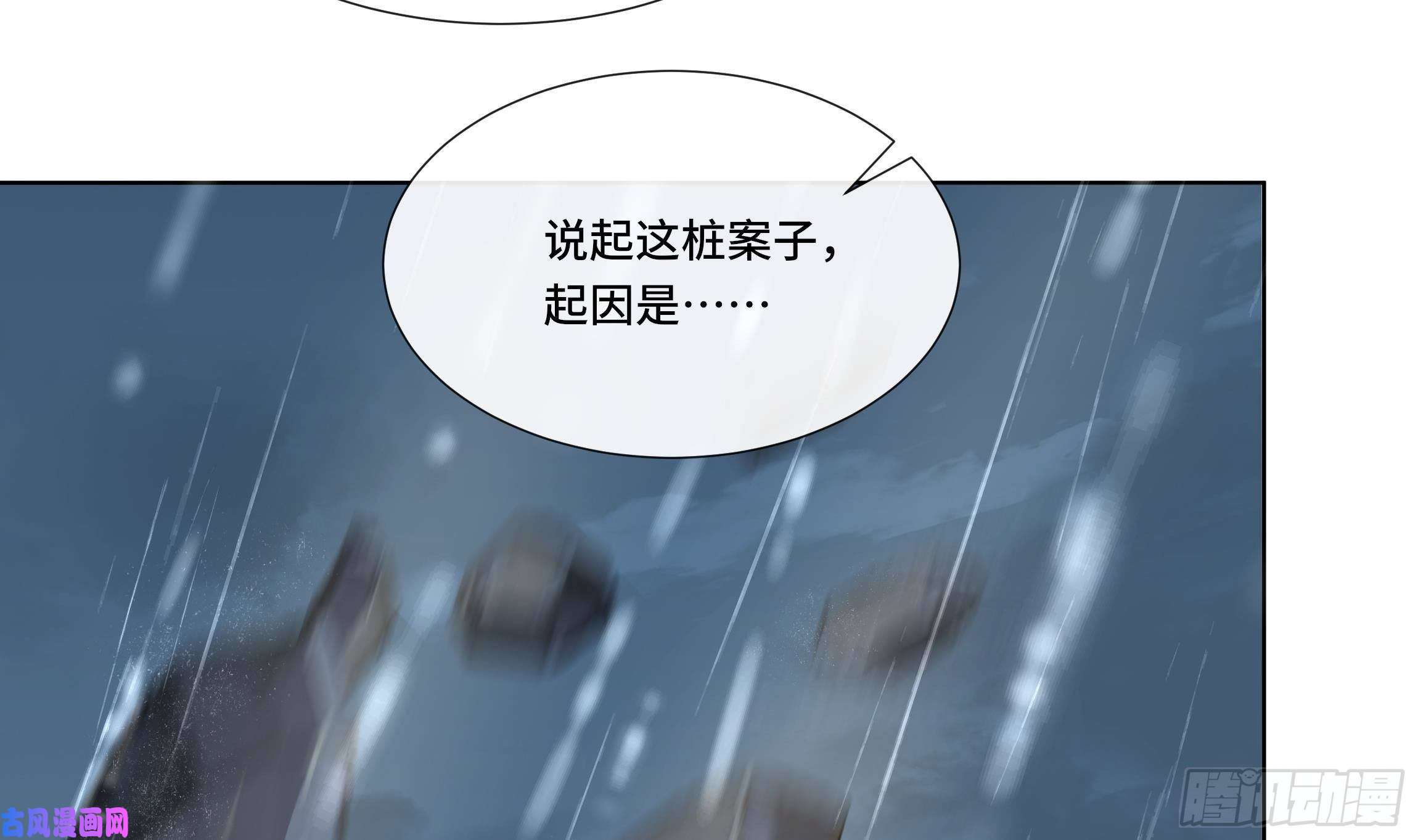 神捕大人奉命恋爱第20话 沈恒出场？