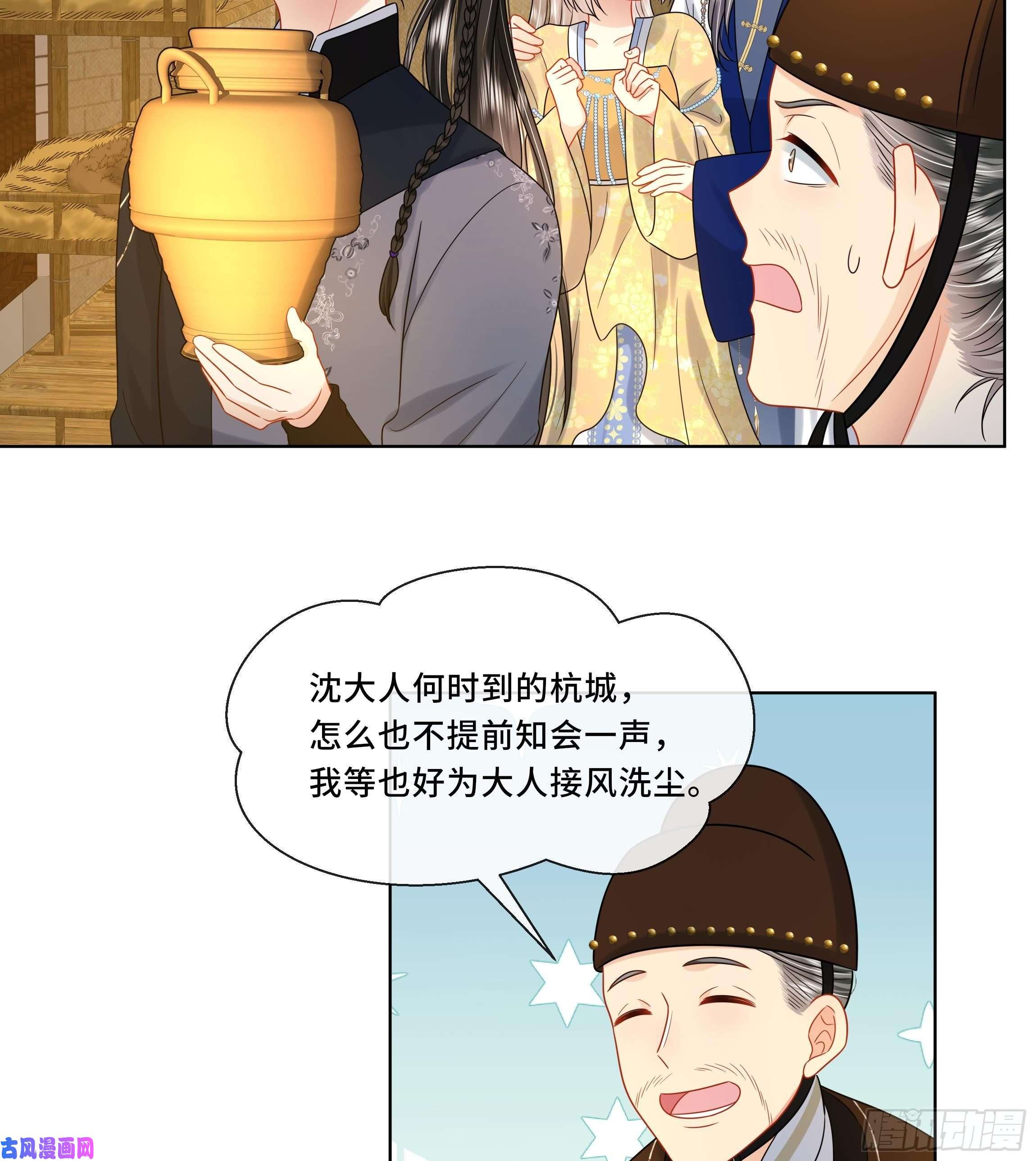 神捕大人奉命恋爱第21话 他都记得！