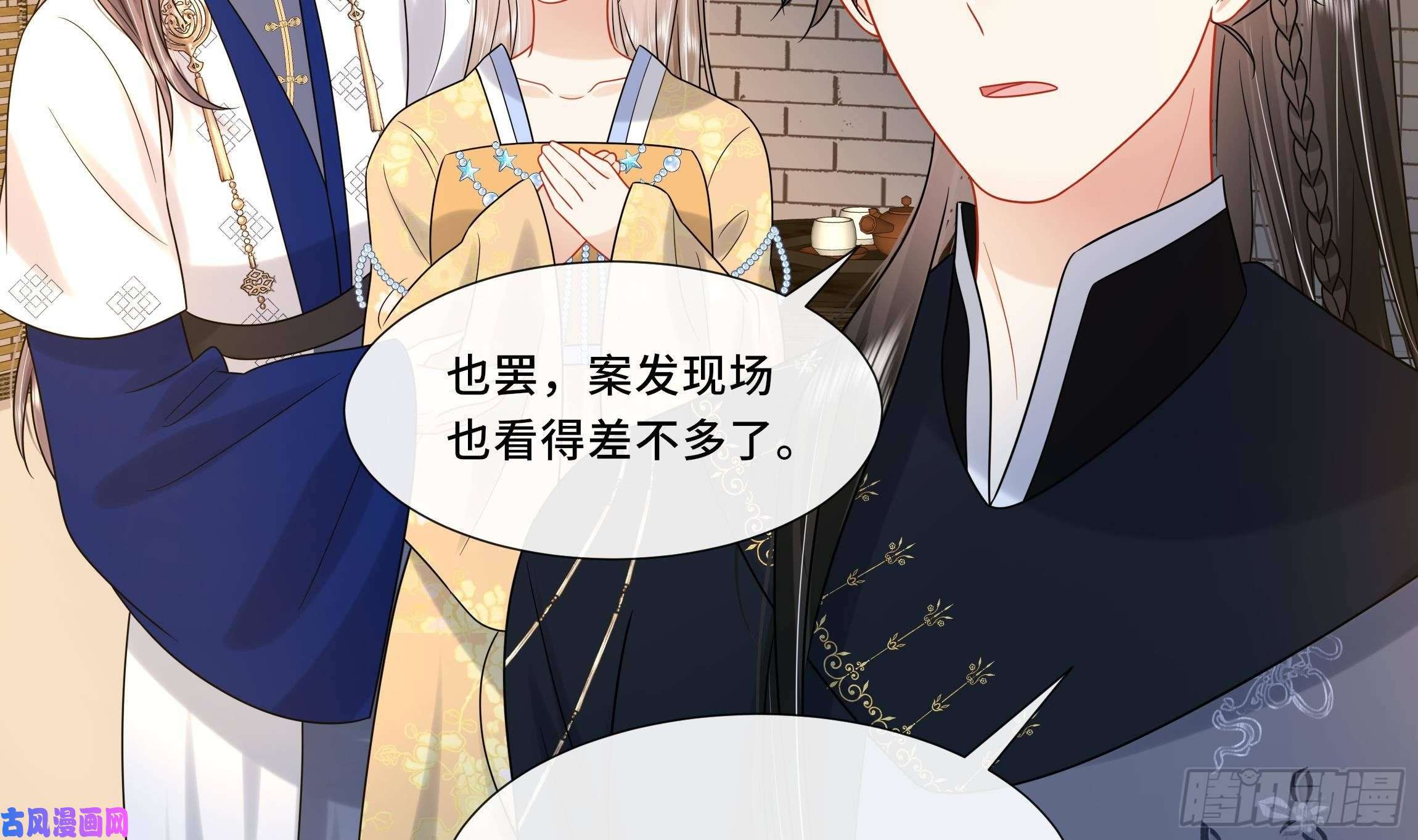 神捕大人奉命恋爱第21话 他都记得！