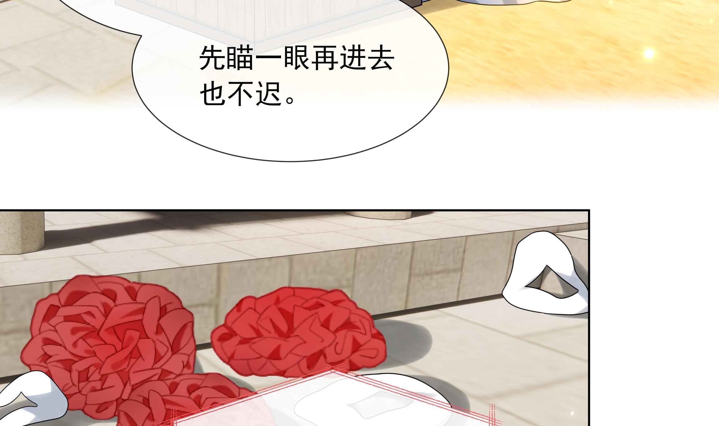 神捕大人奉命恋爱15 第14话 青梅竹马的恋人