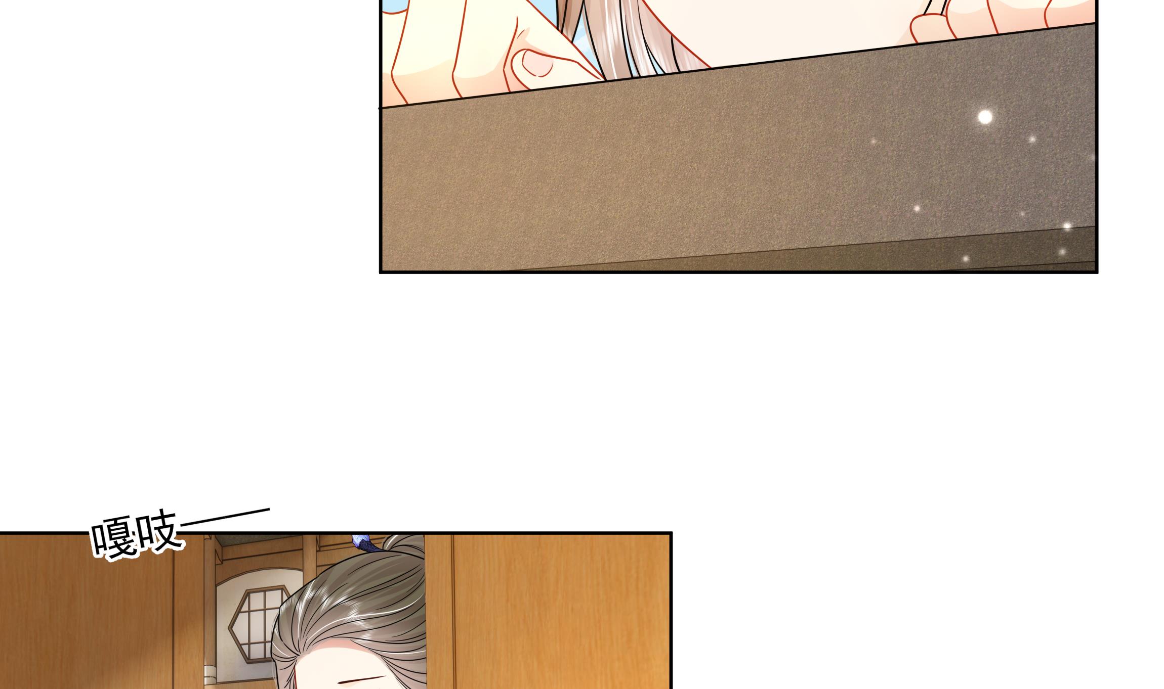 神捕大人奉命恋爱15 第14话 青梅竹马的恋人