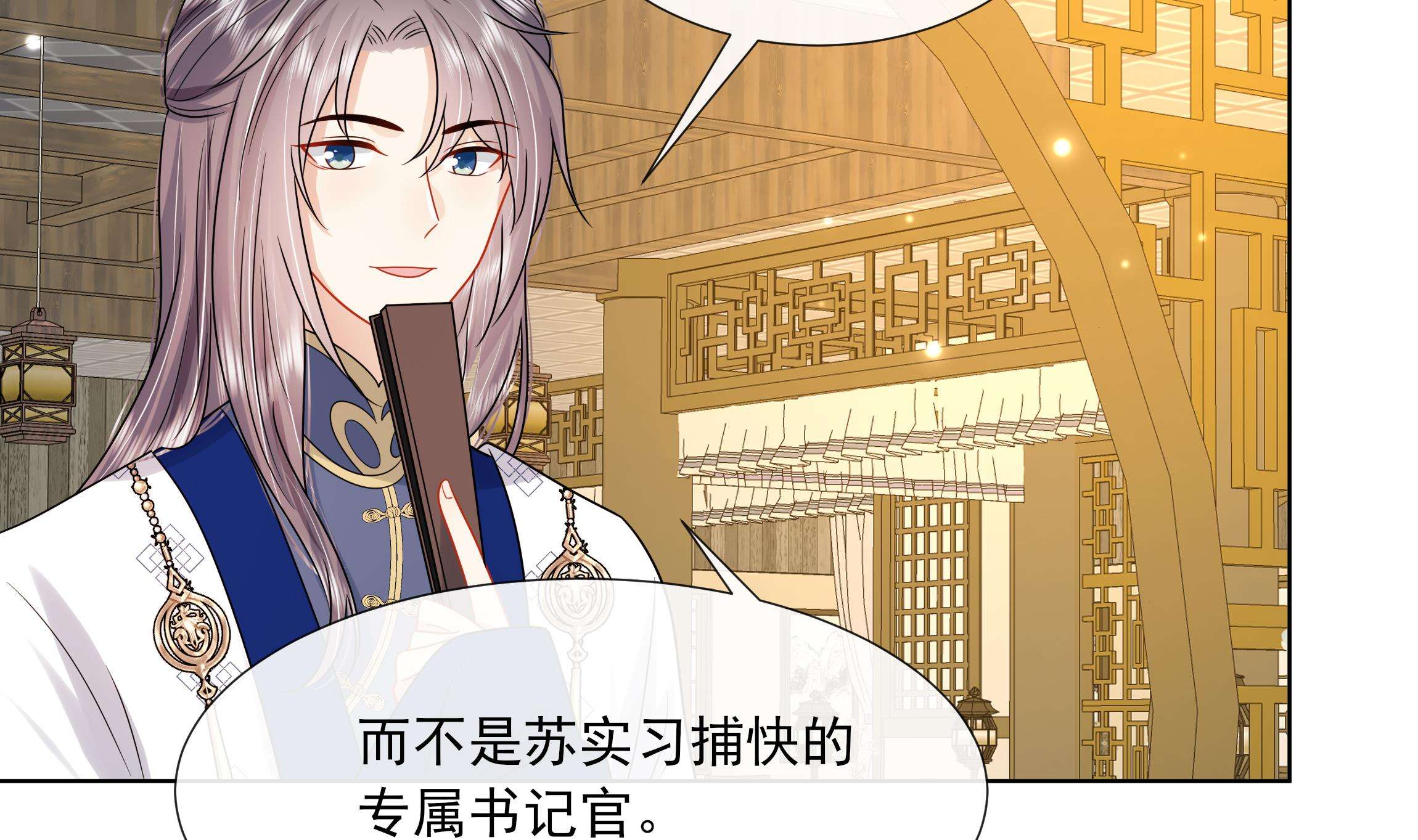 神捕大人奉命恋爱17 第16话 充满泪水的真相