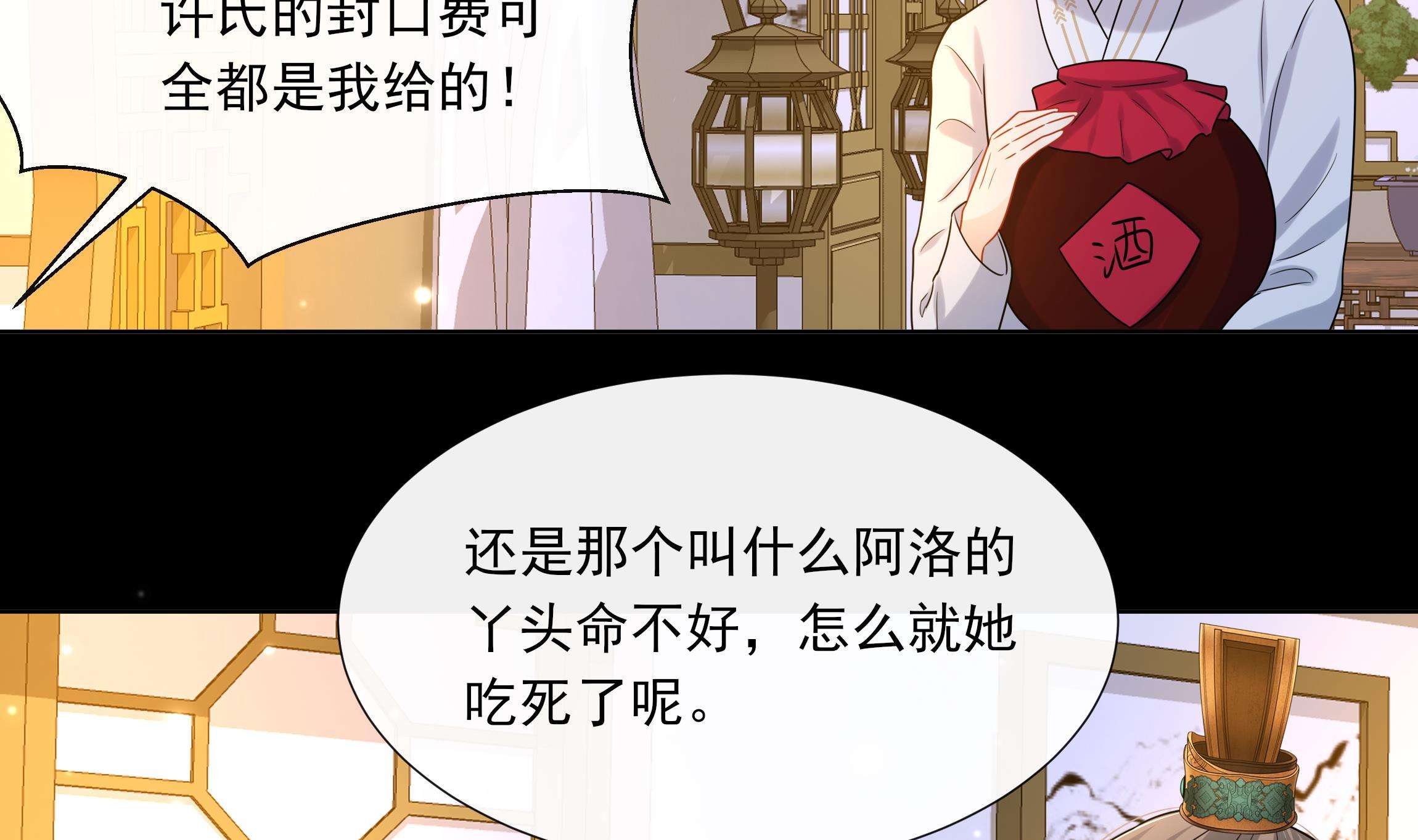 神捕大人奉命恋爱17 第16话 充满泪水的真相