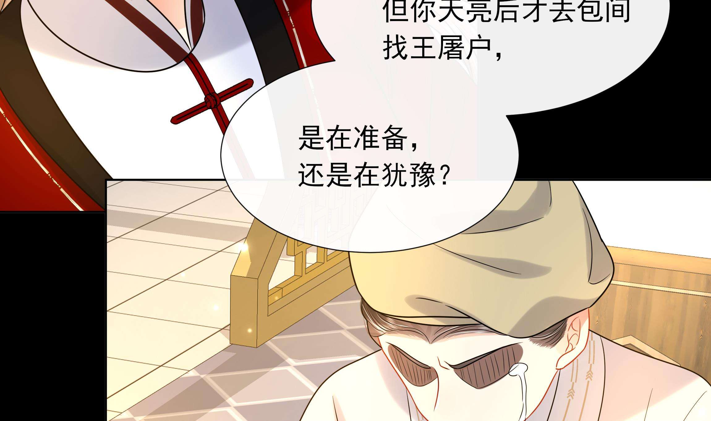 神捕大人奉命恋爱17 第16话 充满泪水的真相