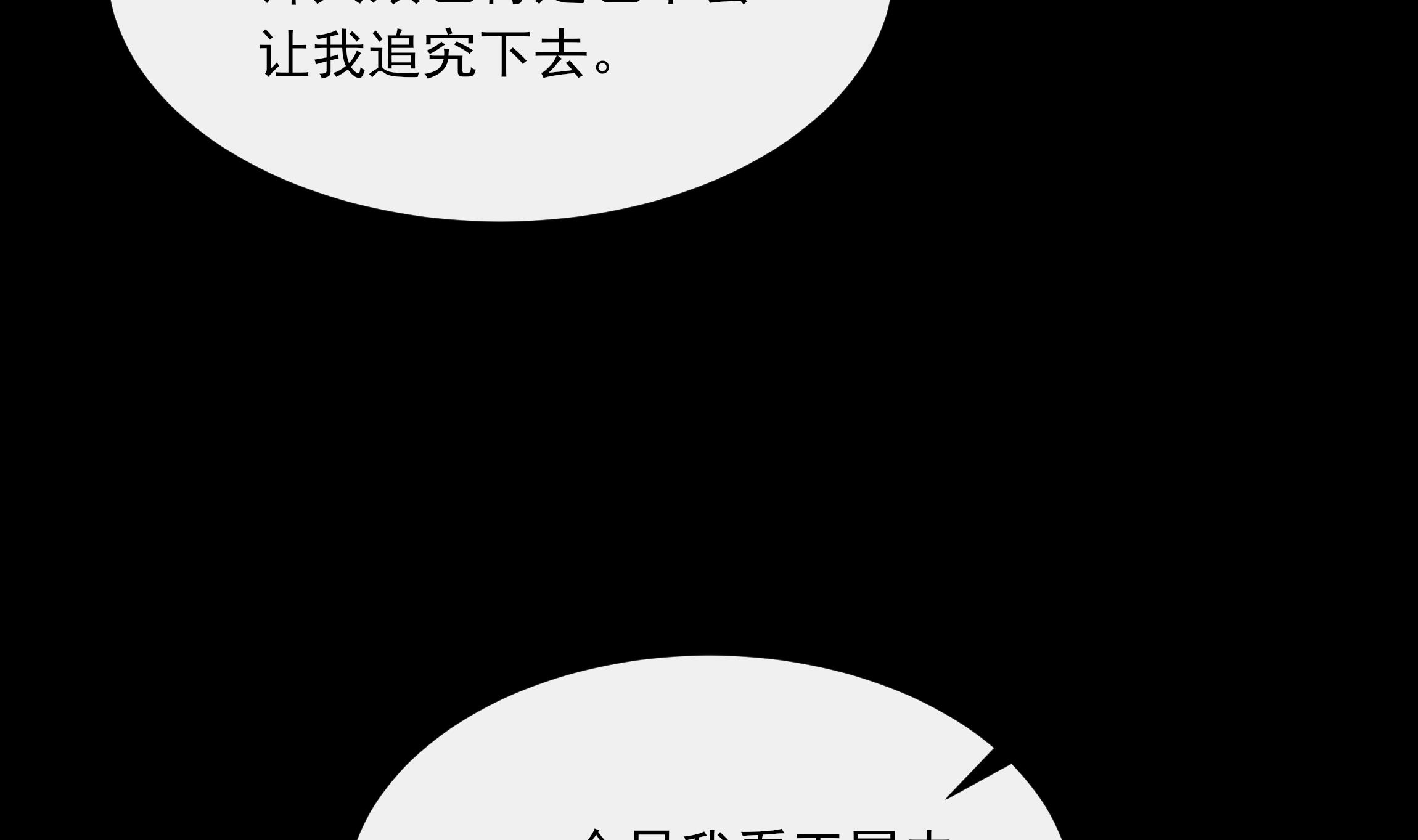 神捕大人奉命恋爱17 第16话 充满泪水的真相