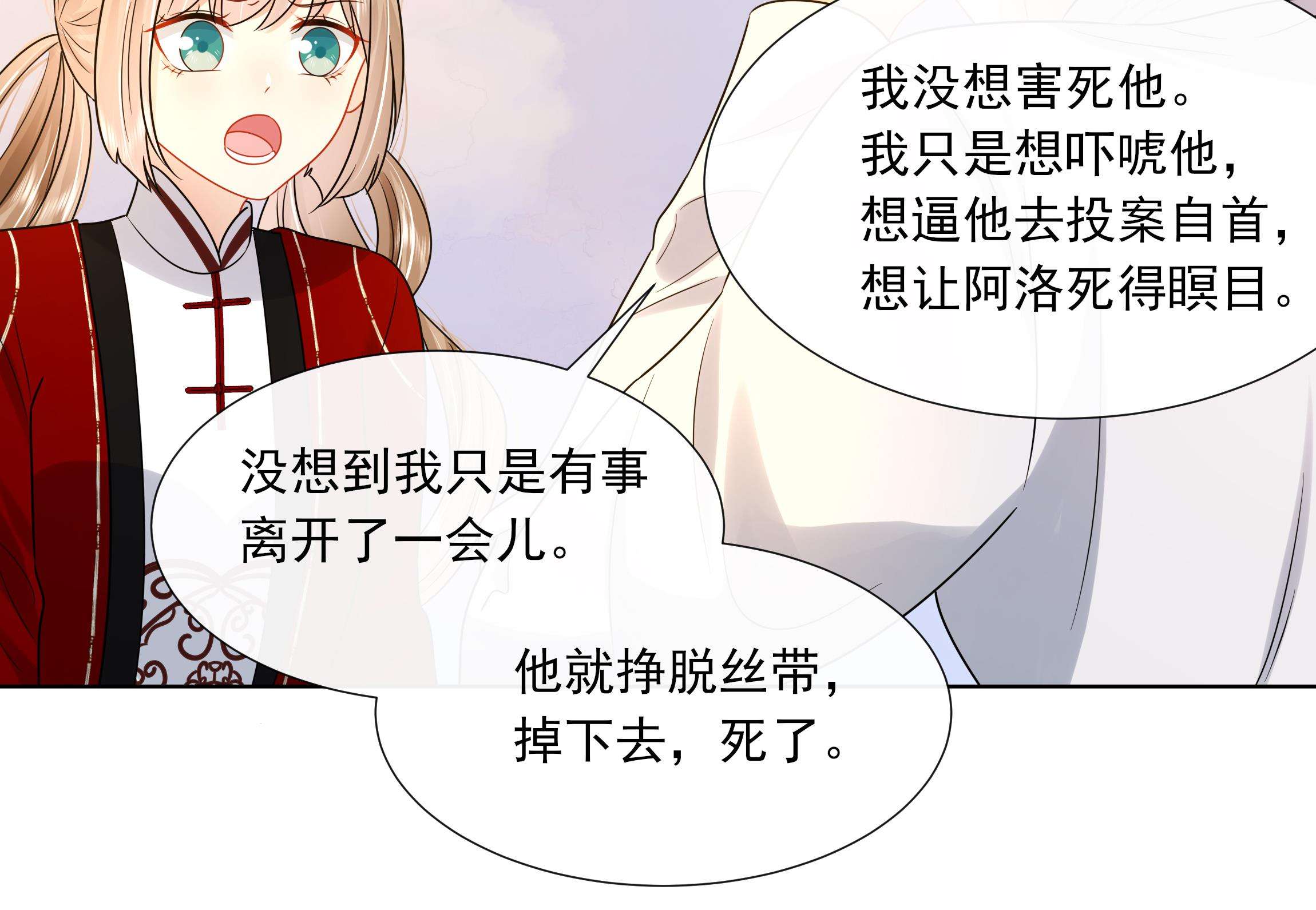 神捕大人奉命恋爱17 第16话 充满泪水的真相