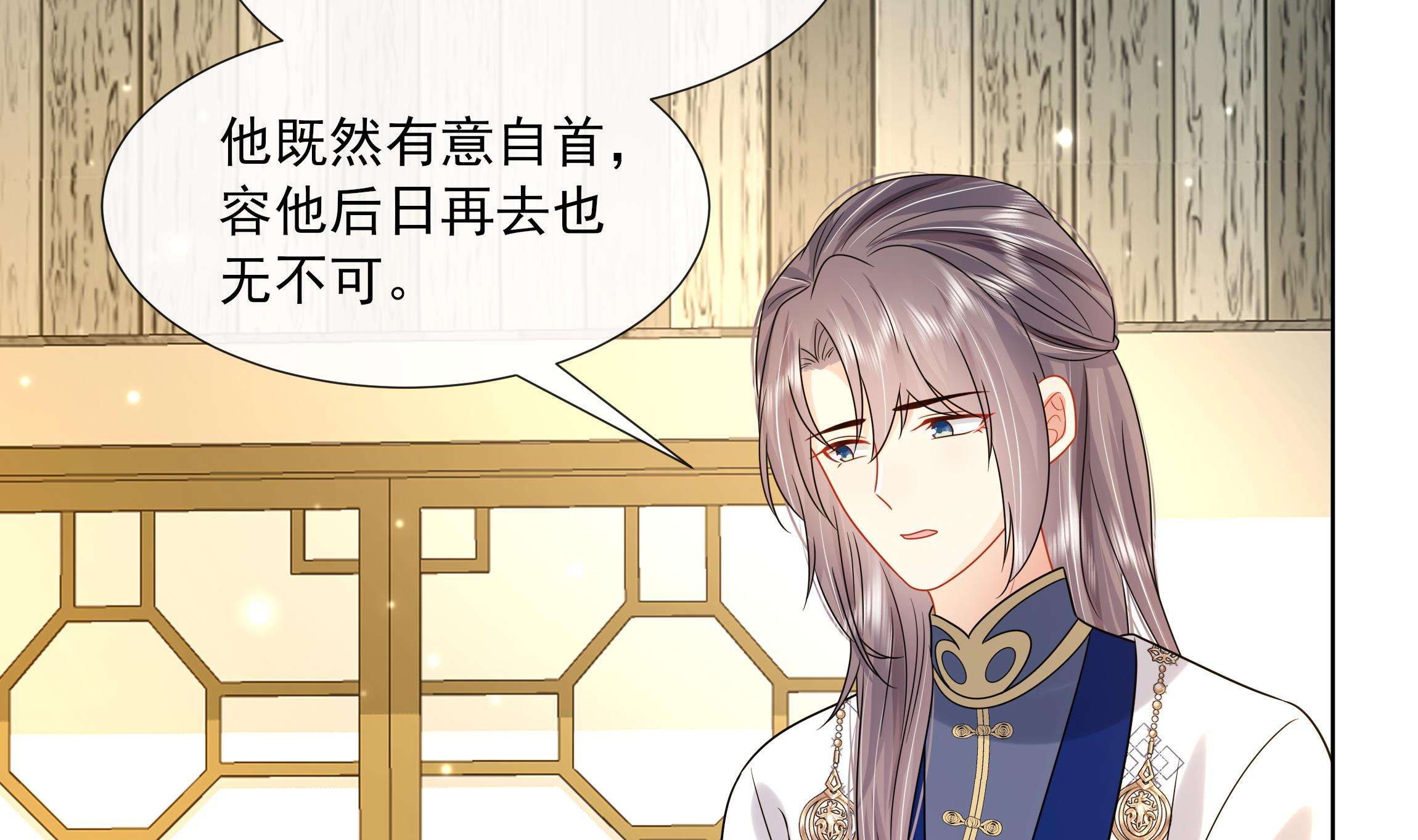 神捕大人奉命恋爱17 第16话 充满泪水的真相