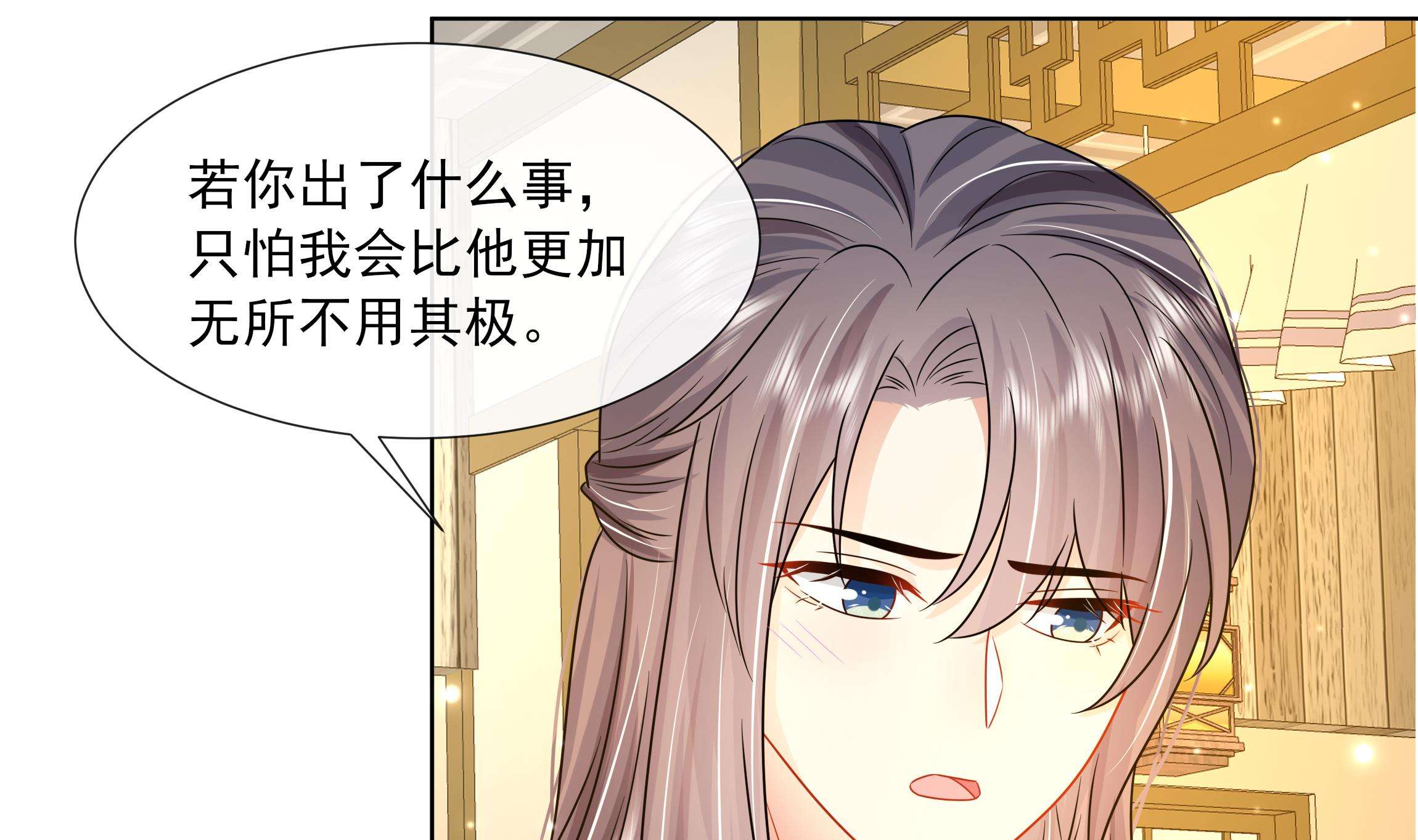 神捕大人奉命恋爱17 第16话 充满泪水的真相