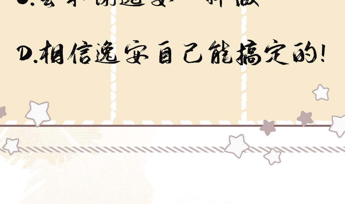 神捕大人奉命恋爱17 第16话 充满泪水的真相