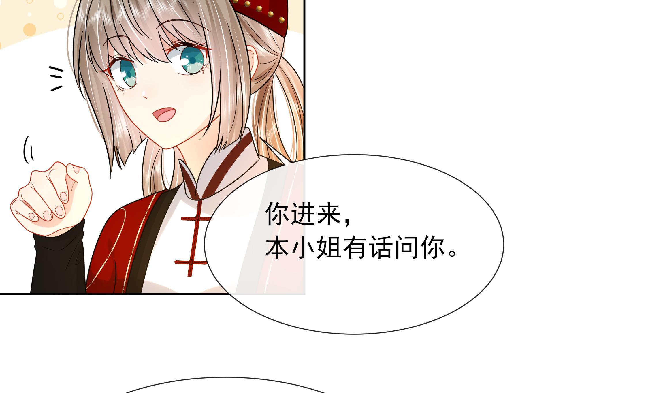 神捕大人奉命恋爱17 第16话 充满泪水的真相