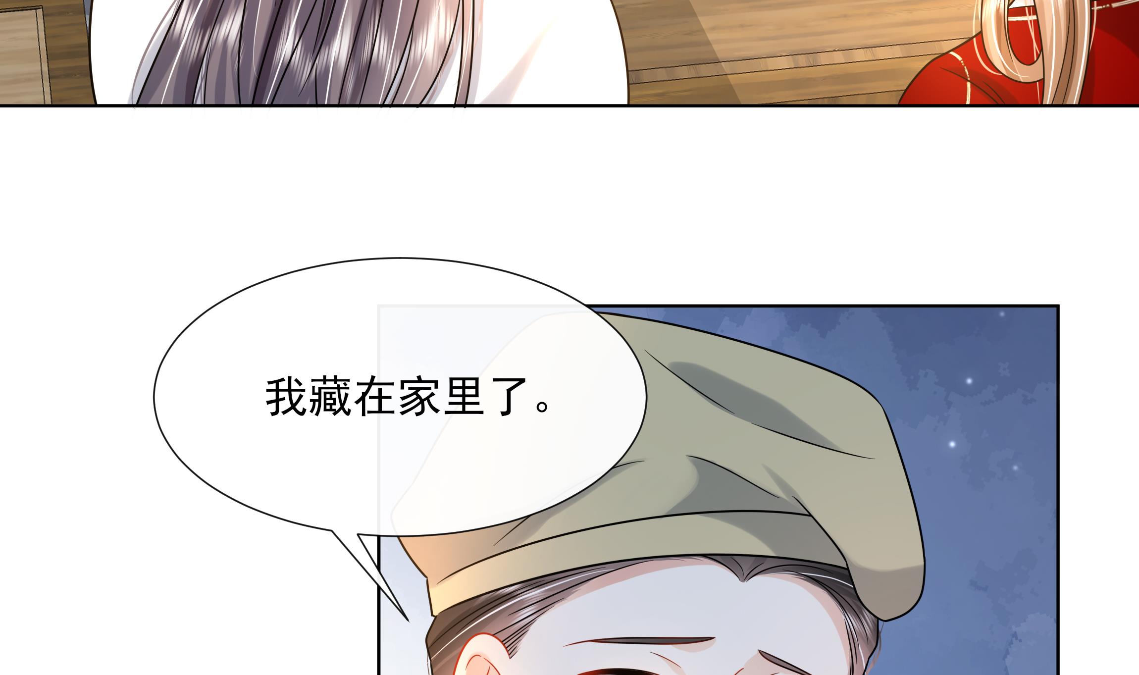 神捕大人奉命恋爱18 第17话 冷淡的谢逸安