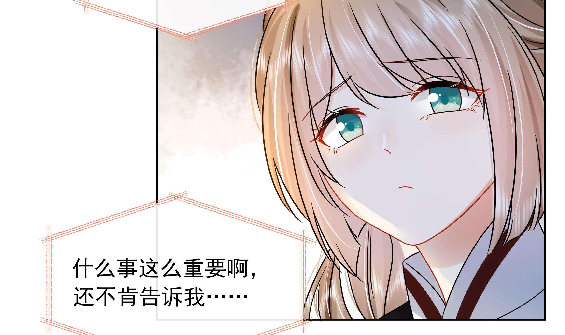 神捕大人奉命恋爱18 第17话 冷淡的谢逸安