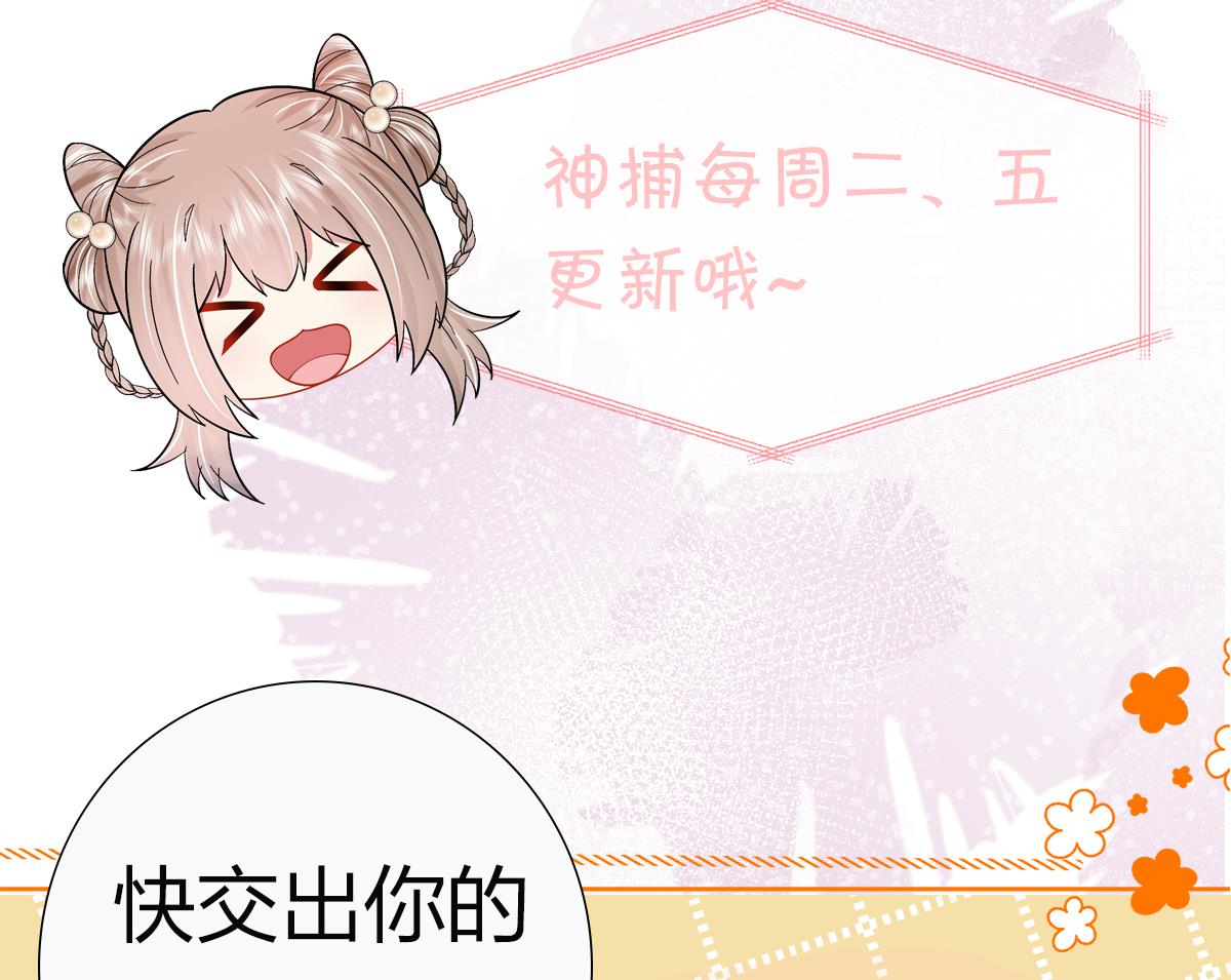 神捕大人奉命恋爱18 第17话 冷淡的谢逸安