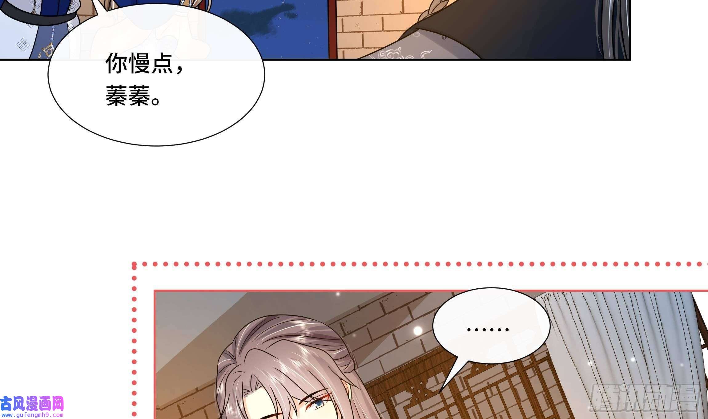 神捕大人奉命恋爱第22话 吻上去了！