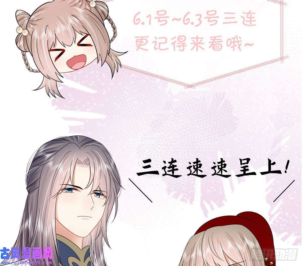 神捕大人奉命恋爱第22话 吻上去了！