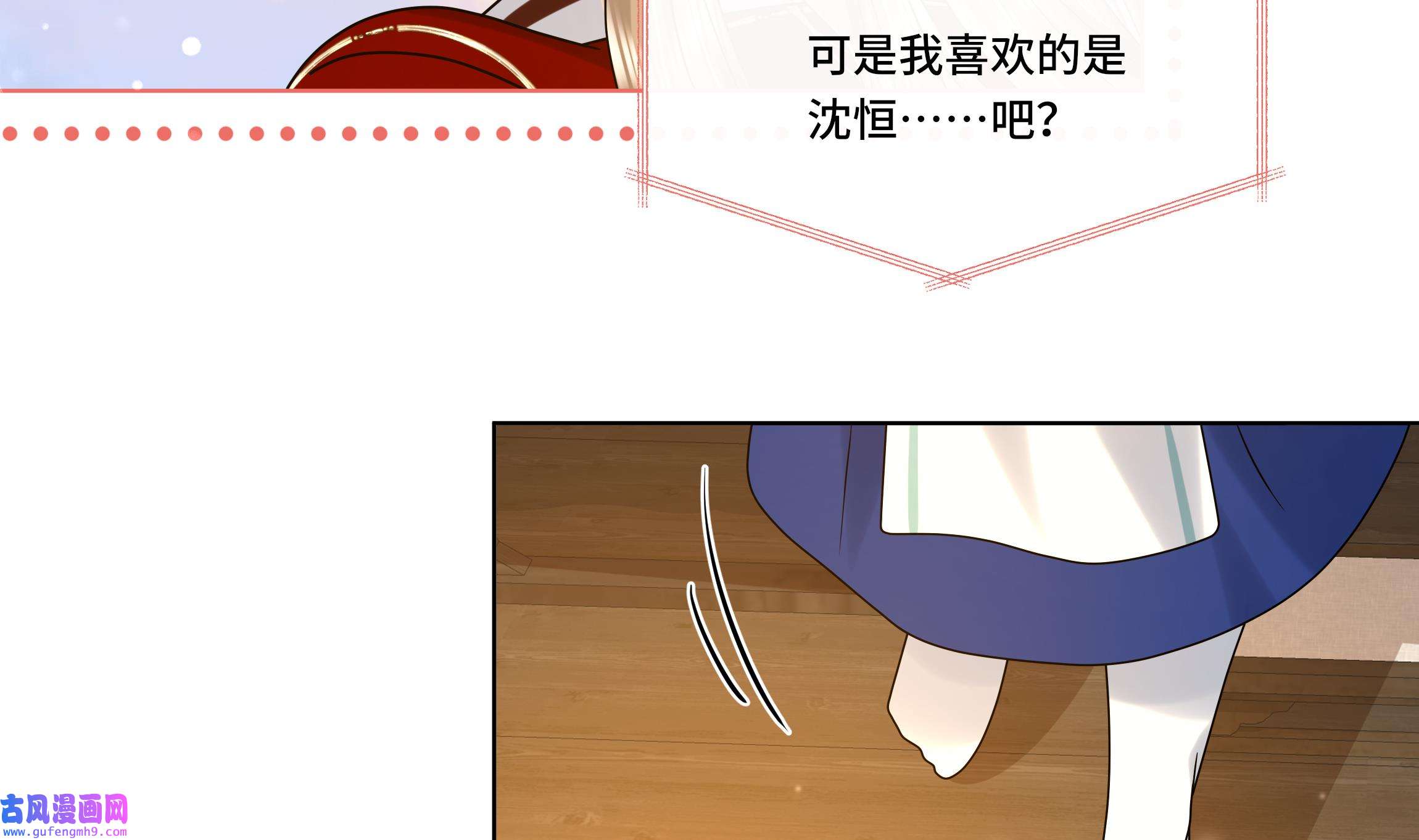 神捕大人奉命恋爱24 第23话 拒绝不了！