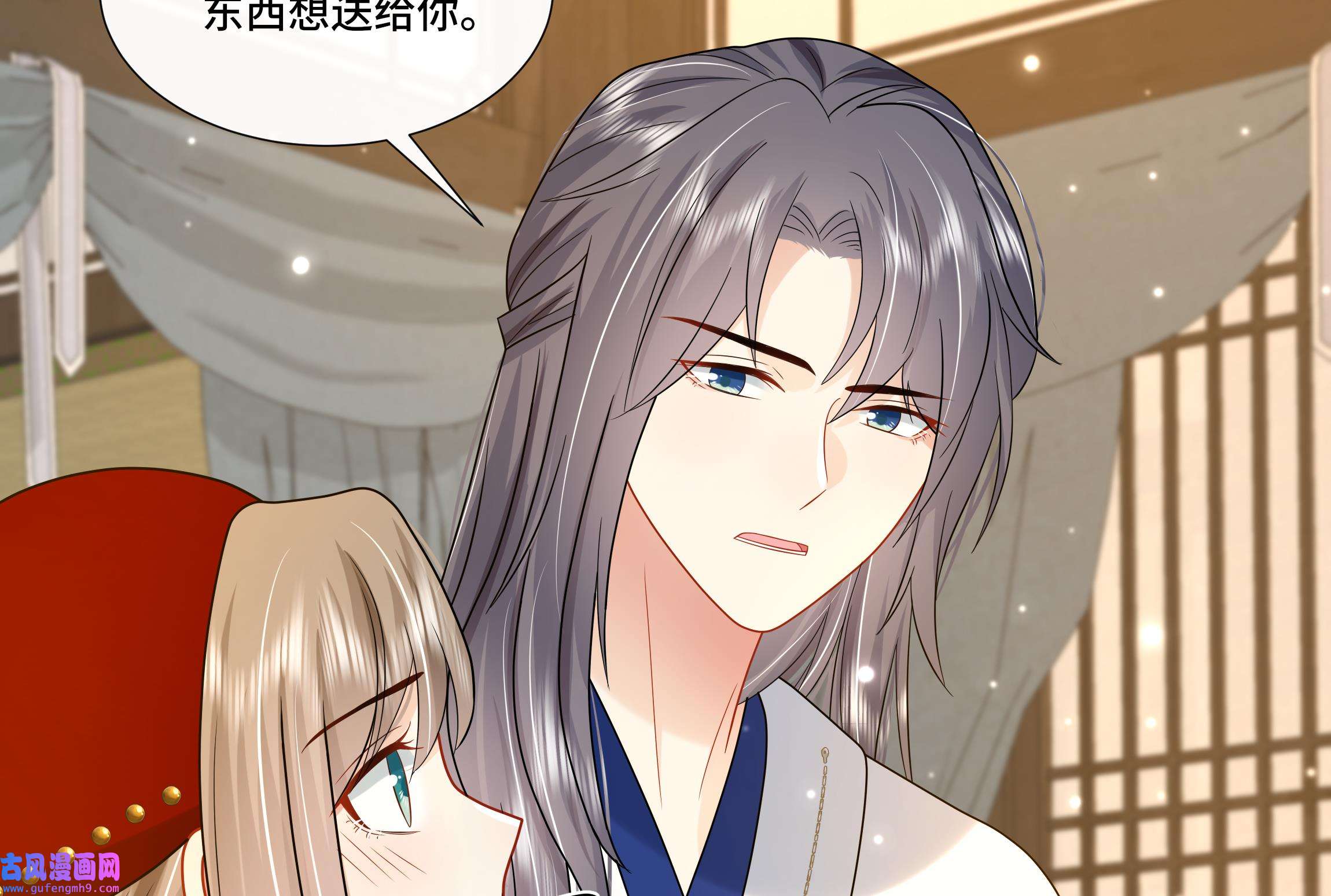 神捕大人奉命恋爱24 第23话 拒绝不了！