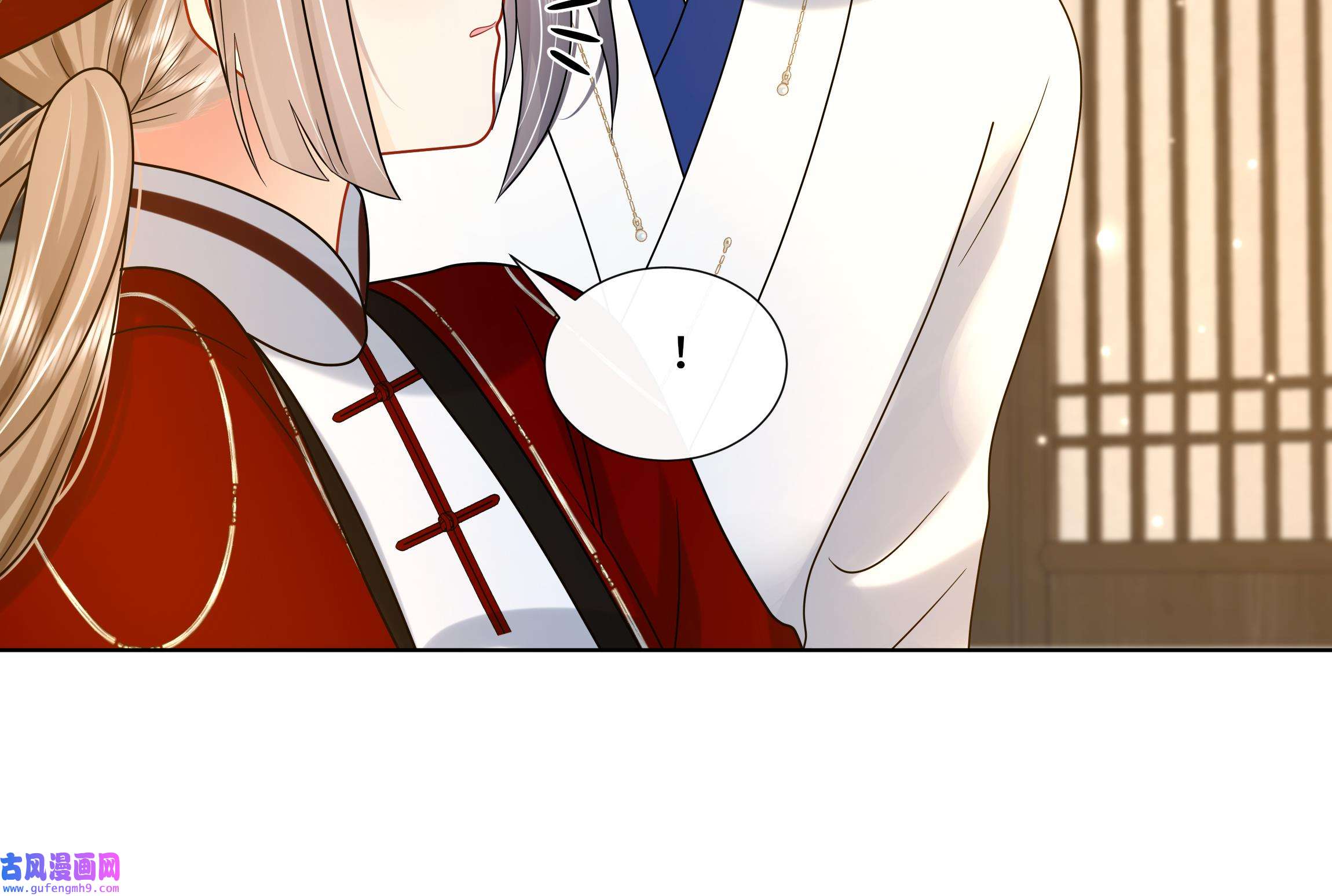 神捕大人奉命恋爱24 第23话 拒绝不了！